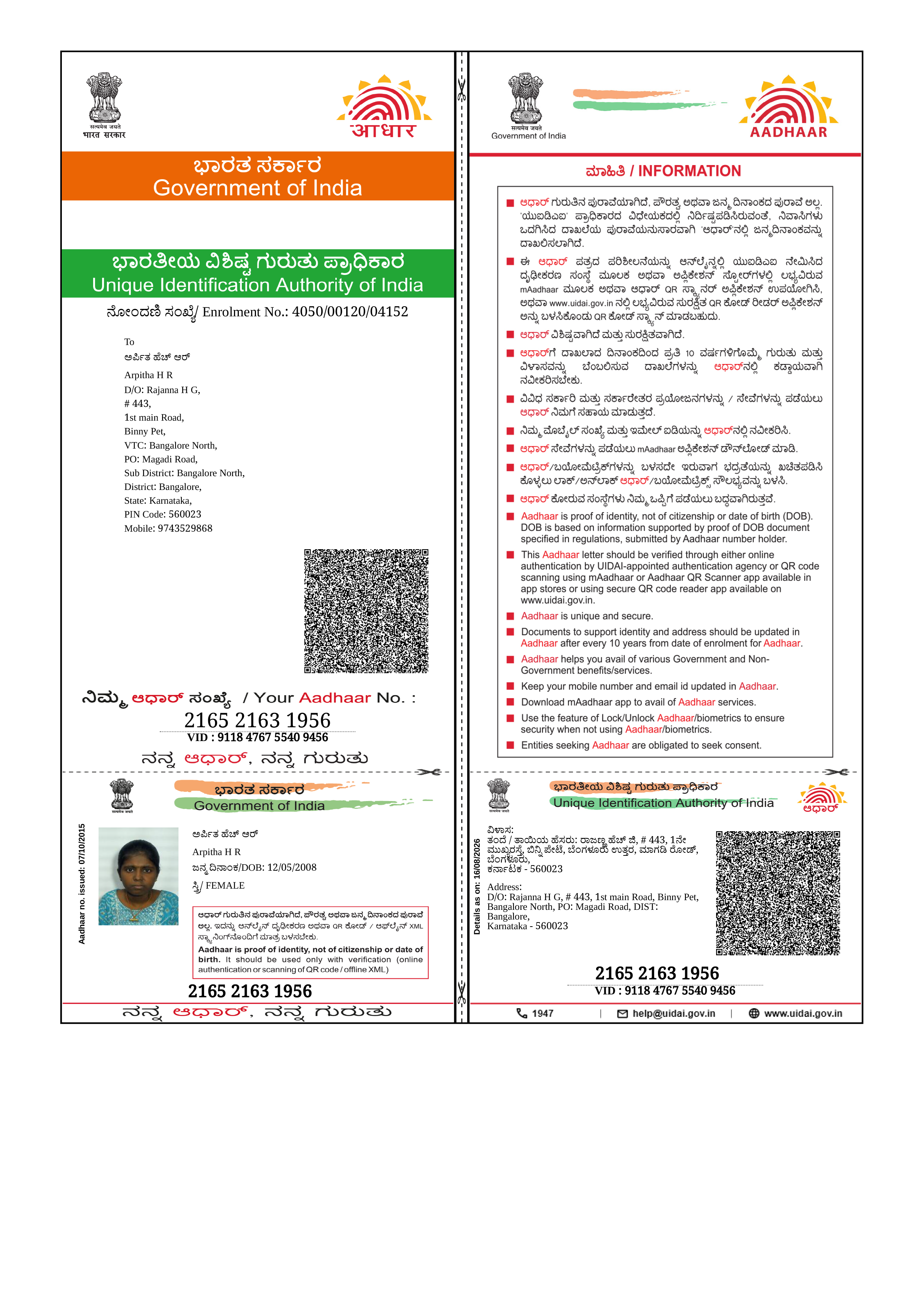 AADHAAR CARD ISSUED BY UIDAI (IN COPY) preview