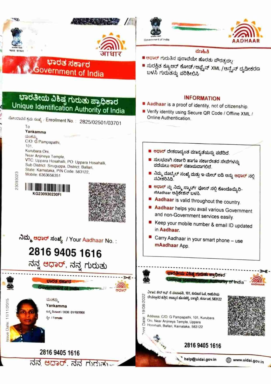 AADHAAR CARD ISSUED BY UIDAI (IN COPY) preview