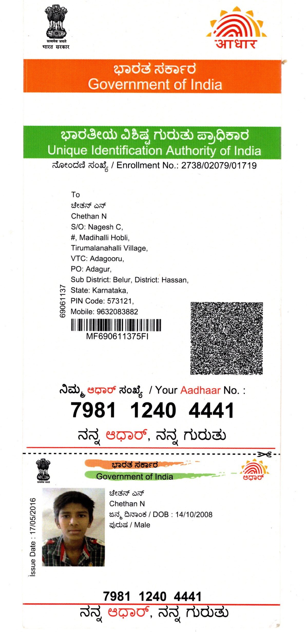 AADHAAR CARD ISSUED BY UIDAI (IN COPY) preview