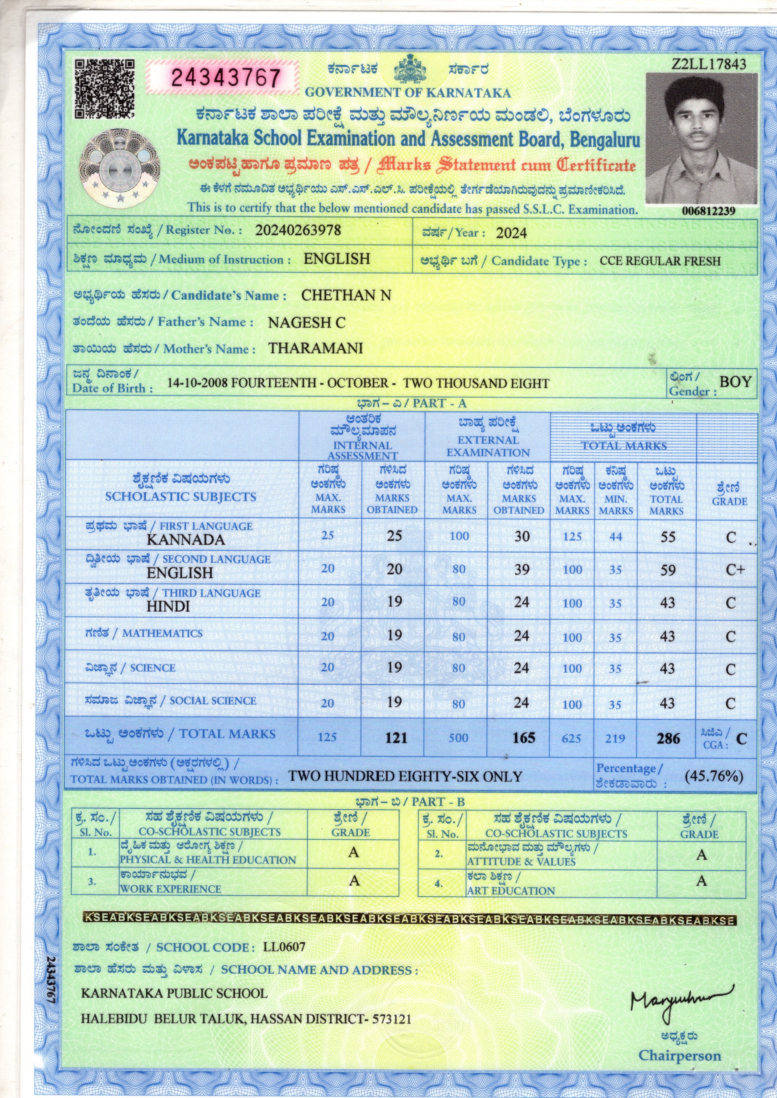 Matriculation certificate or mark sheet of recognised board (In Copy) preview