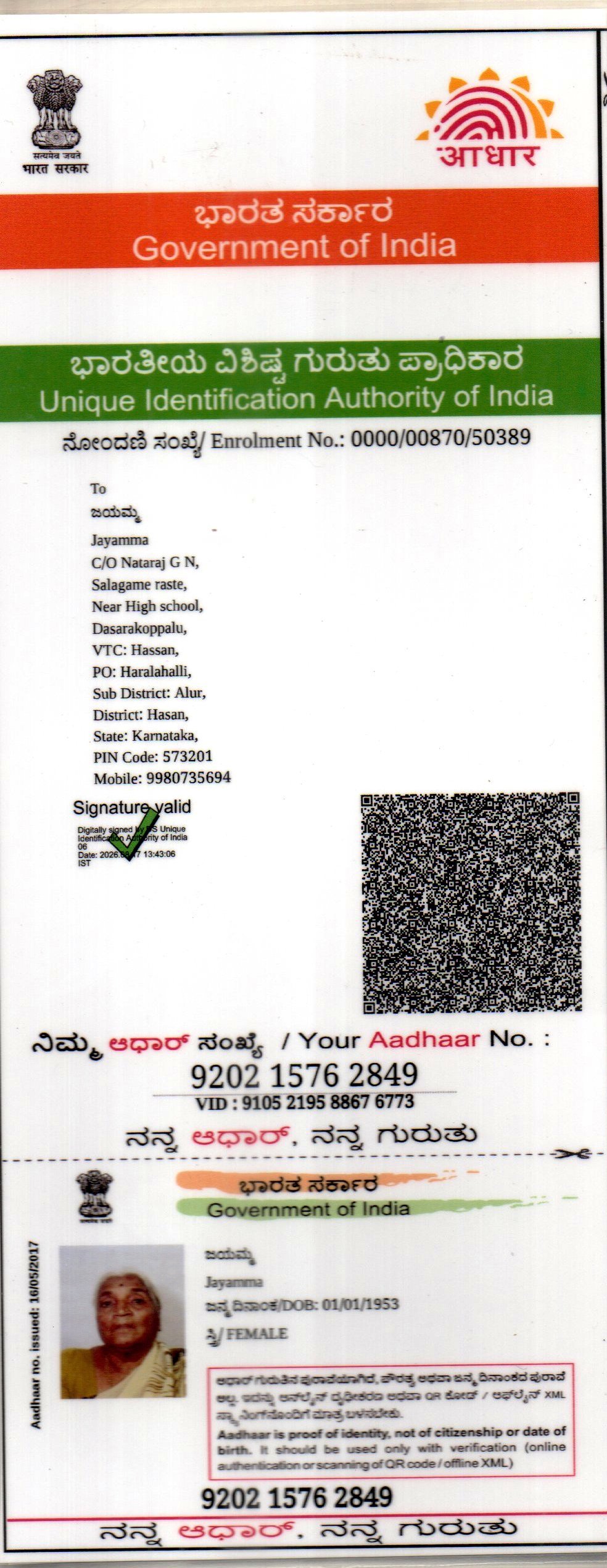 AADHAAR CARD ISSUED BY UIDAI (IN COPY) preview
