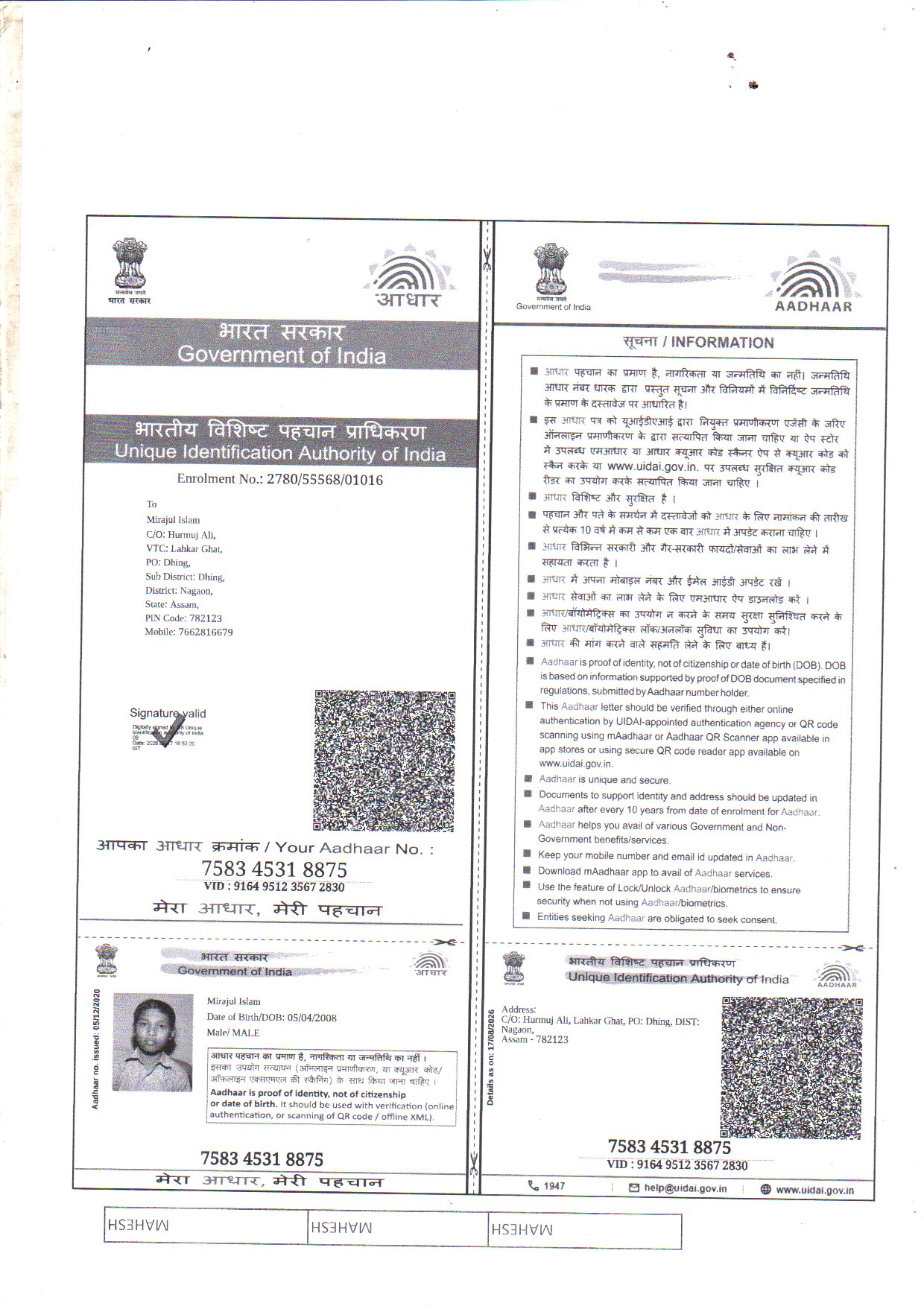 AADHAAR CARD ISSUED BY UIDAI (IN COPY) preview