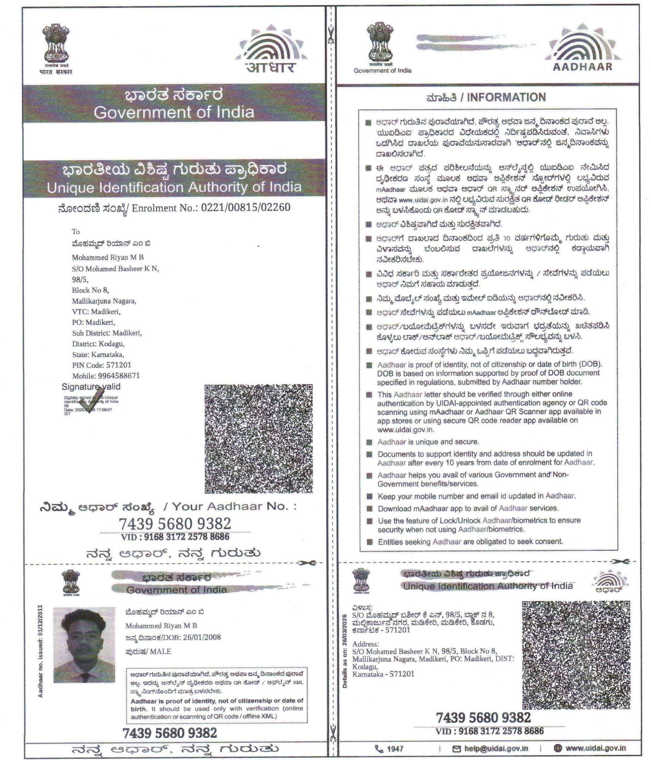 AADHAAR CARD ISSUED BY UIDAI (IN COPY) preview