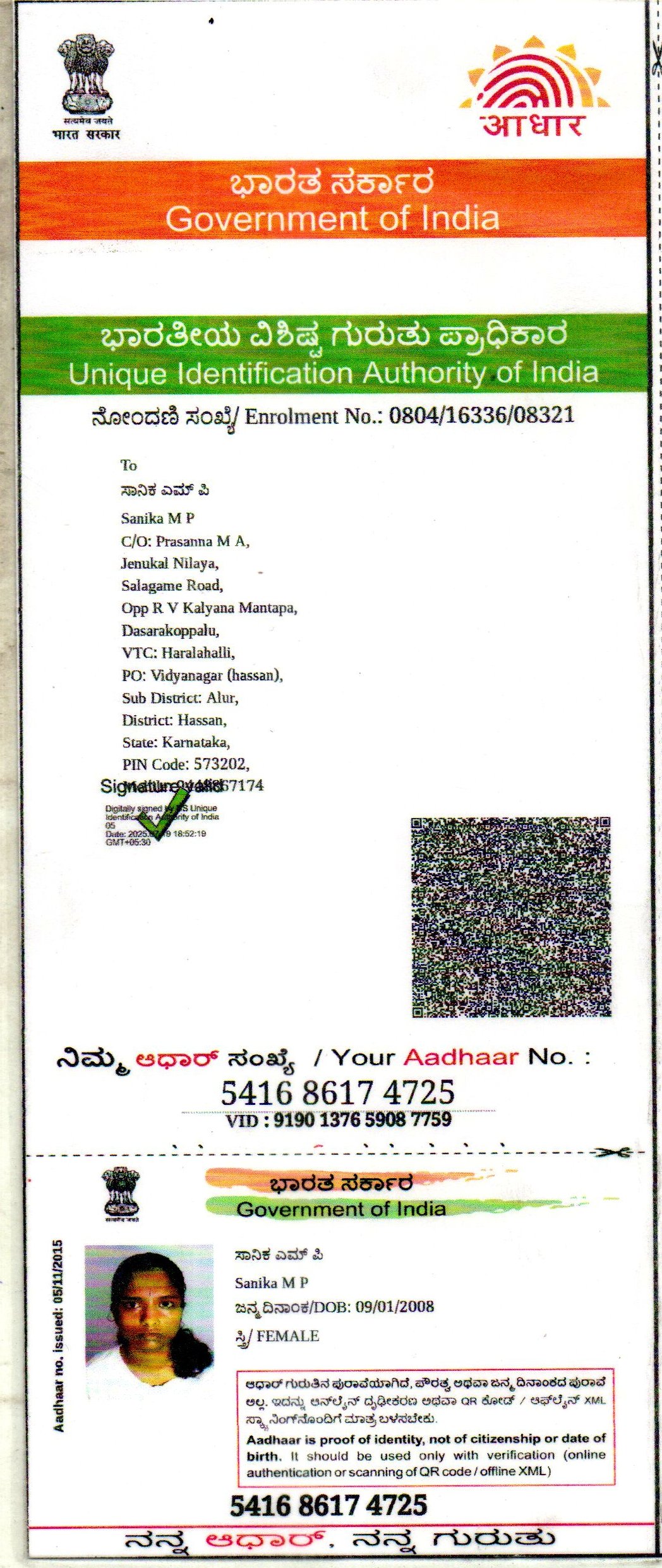 AADHAAR CARD ISSUED BY UIDAI (IN COPY) preview