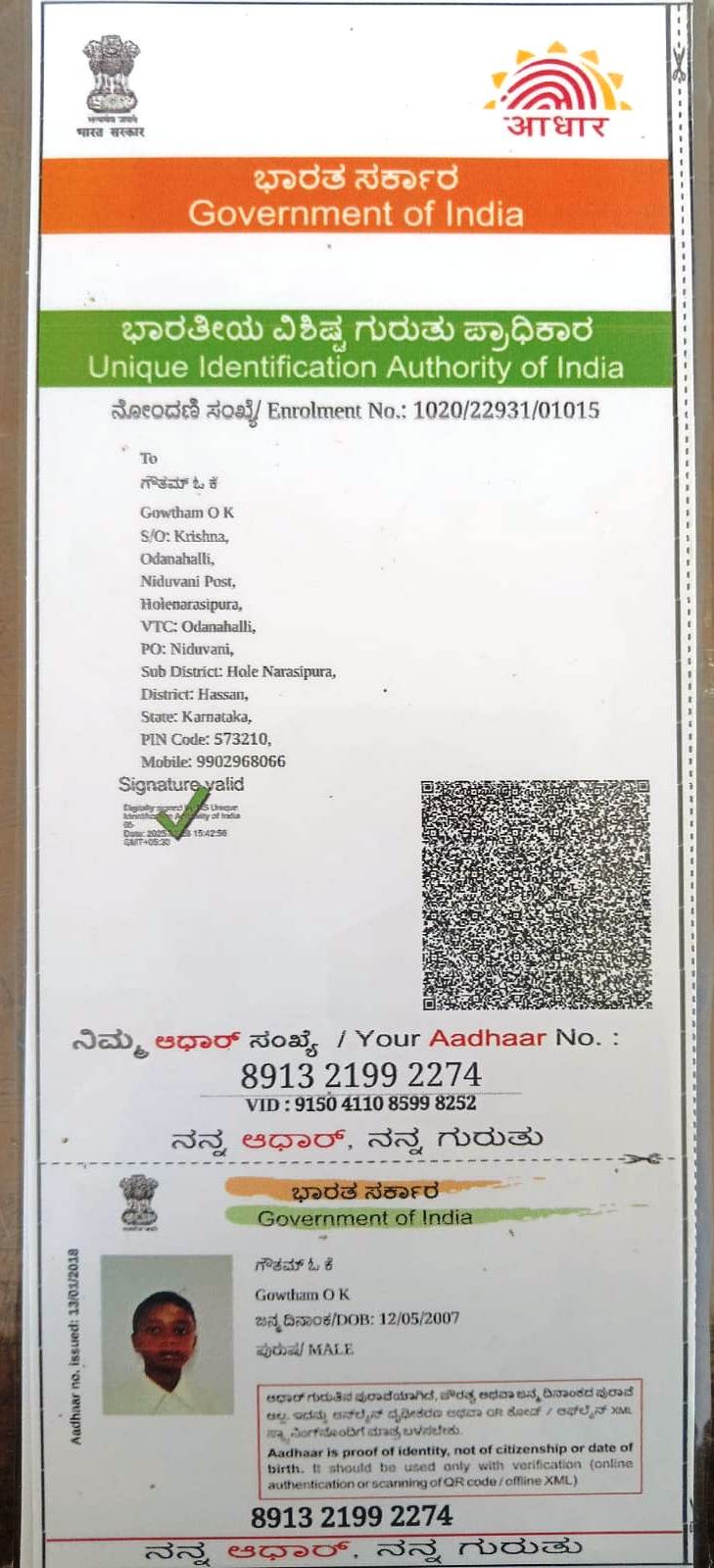 AADHAAR CARD ISSUED BY UIDAI (IN COPY) preview