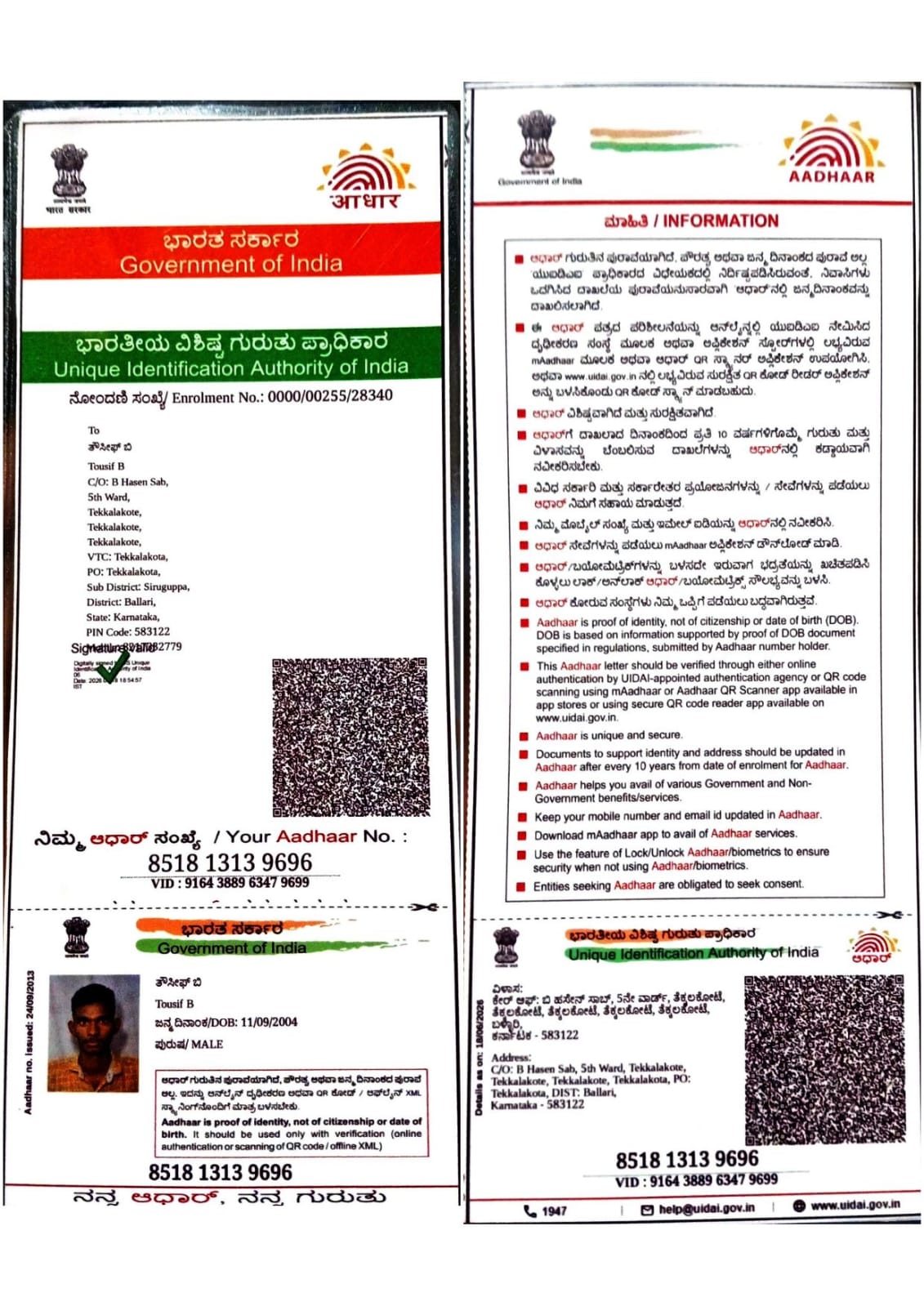 AADHAAR CARD ISSUED BY UIDAI (IN COPY) preview