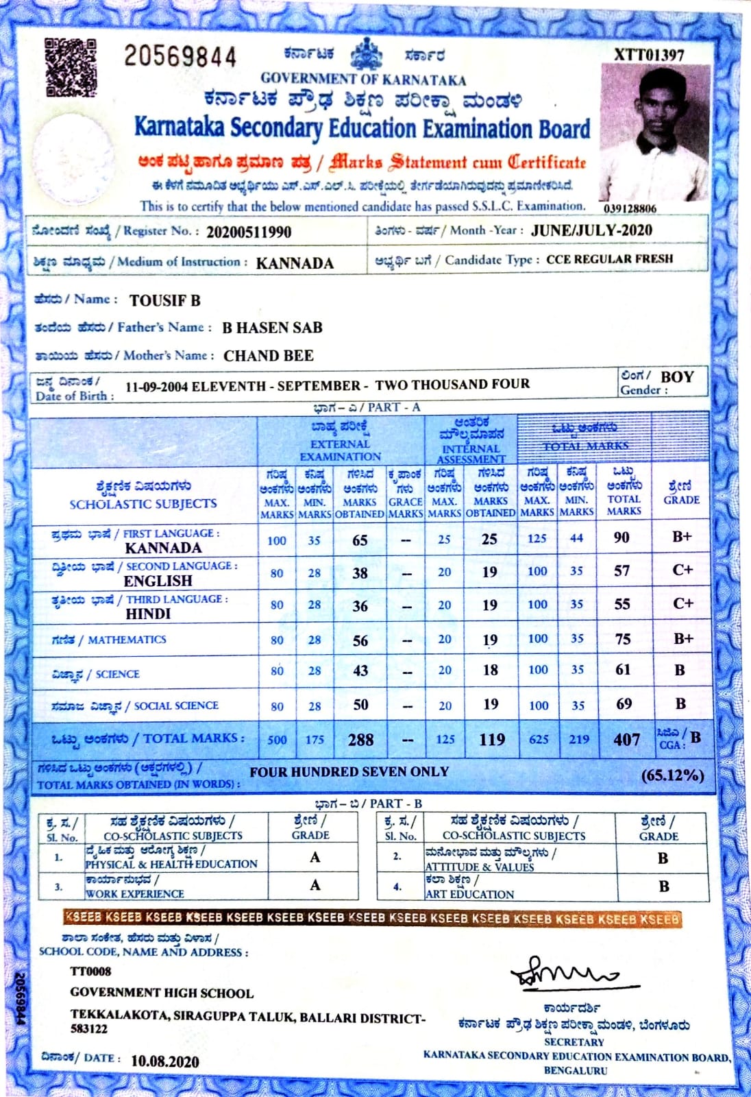 Matriculation certificate or mark sheet of recognised board (In Copy) preview