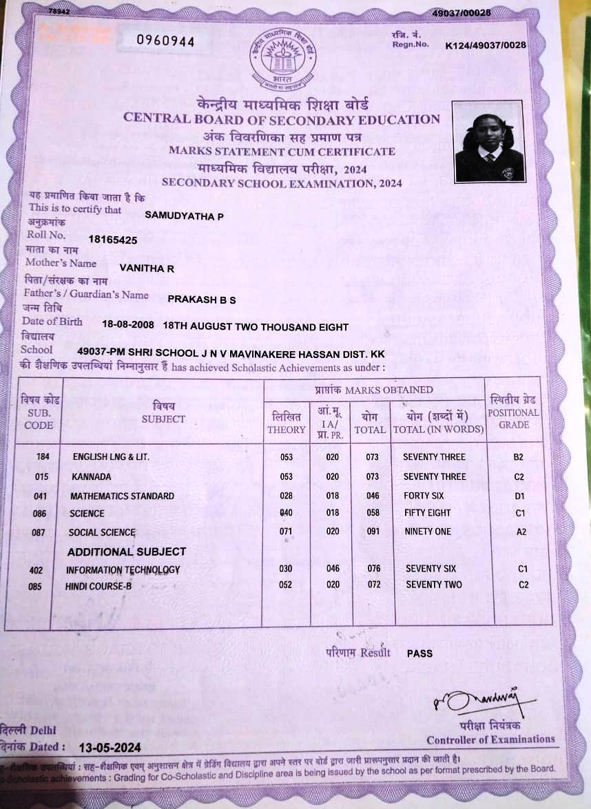 Matriculation certificate or mark sheet of recognised board (In Copy) preview