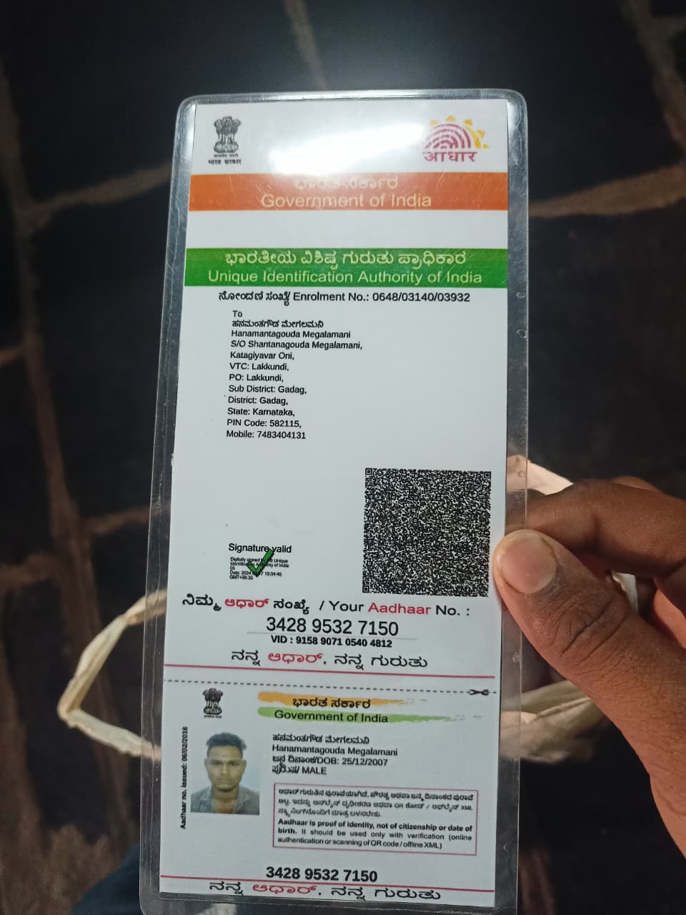AADHAAR CARD ISSUED BY UIDAI (IN COPY) preview