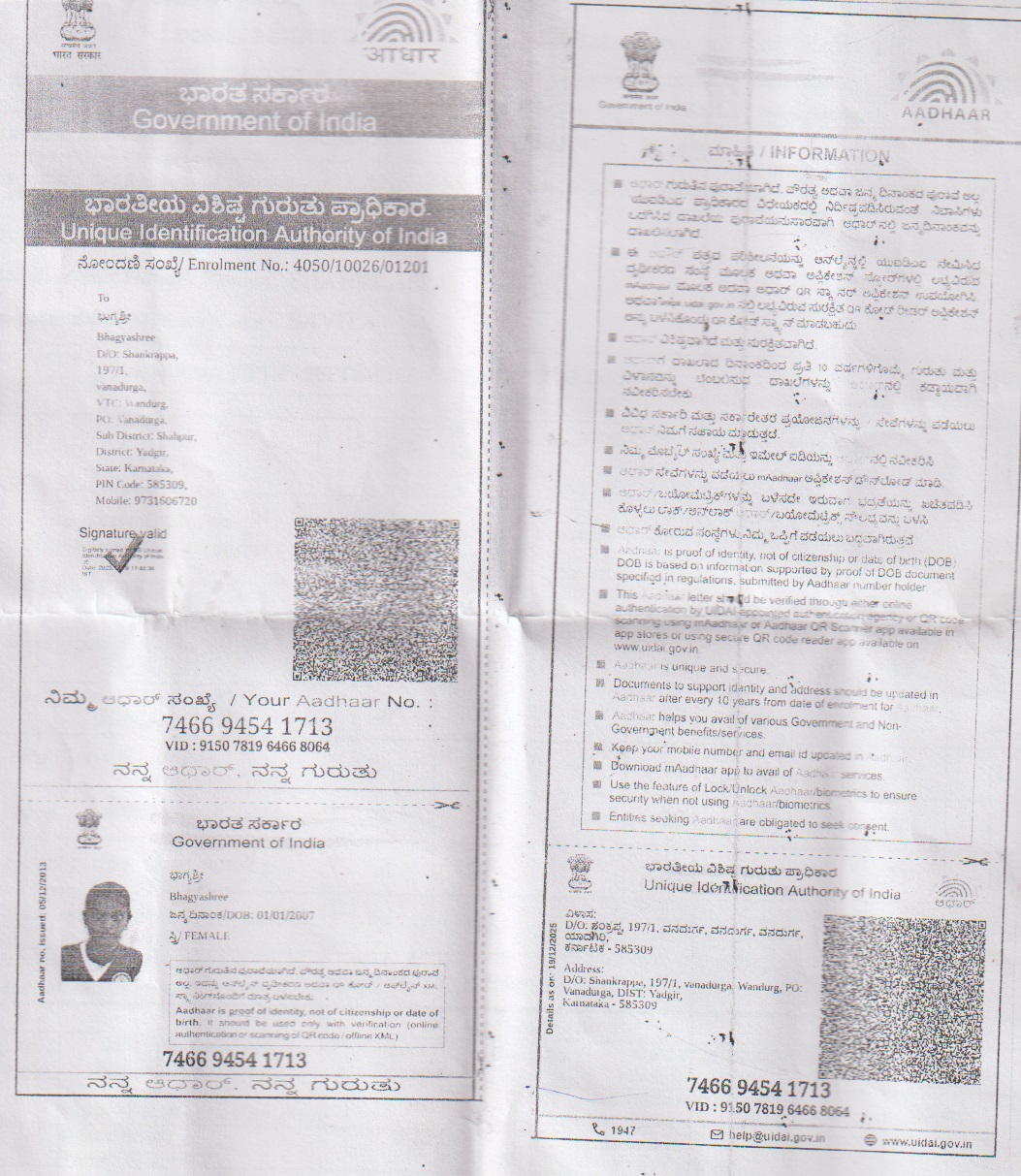 AADHAAR CARD ISSUED BY UIDAI (IN COPY) preview