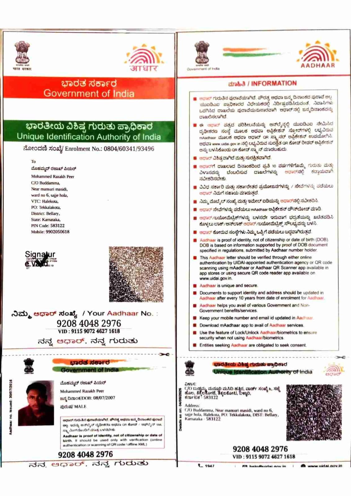 AADHAAR CARD ISSUED BY UIDAI (IN COPY) preview