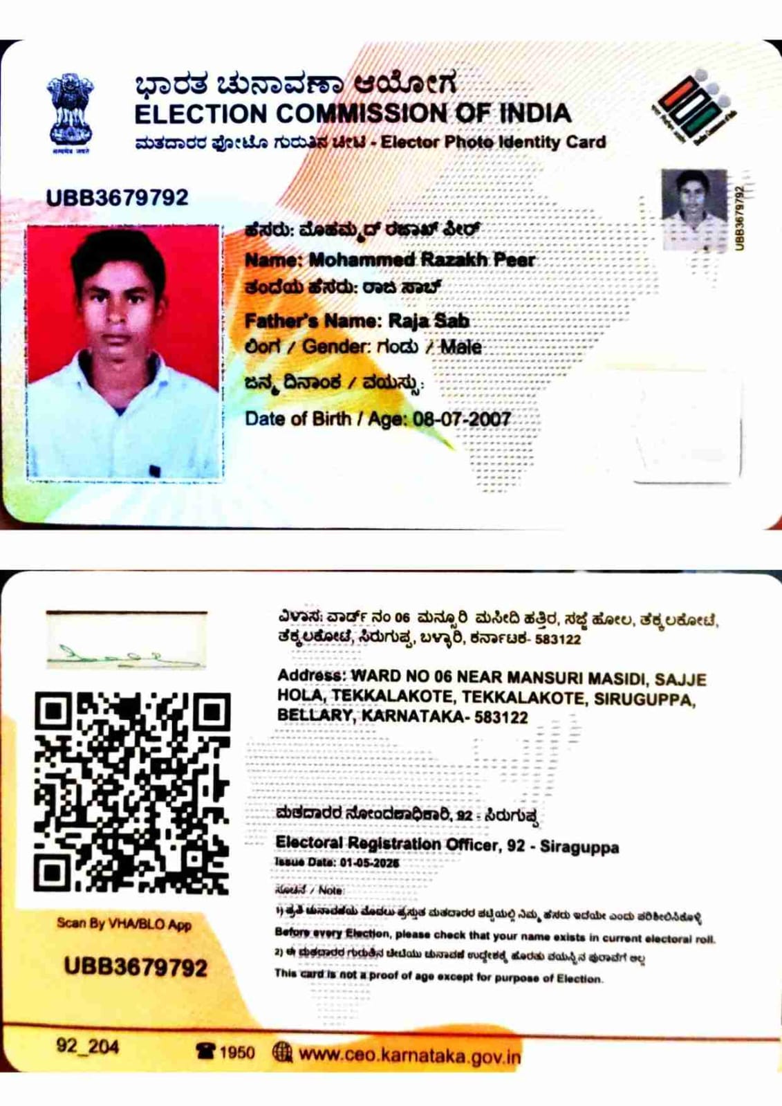 Voters ID card (In Copy) preview