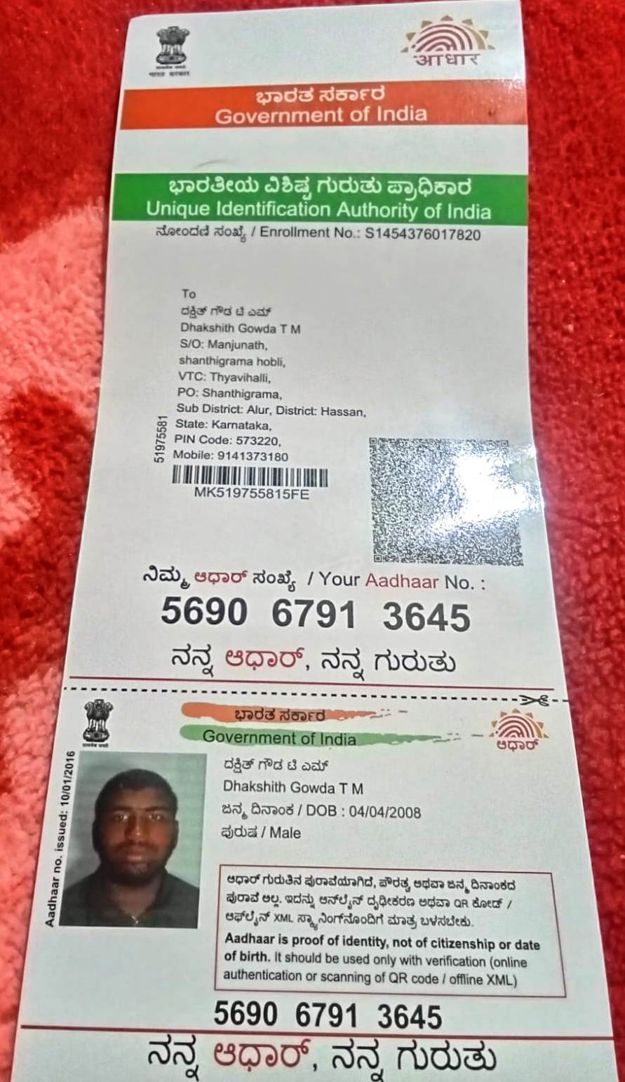 AADHAAR CARD ISSUED BY UIDAI (IN COPY) preview