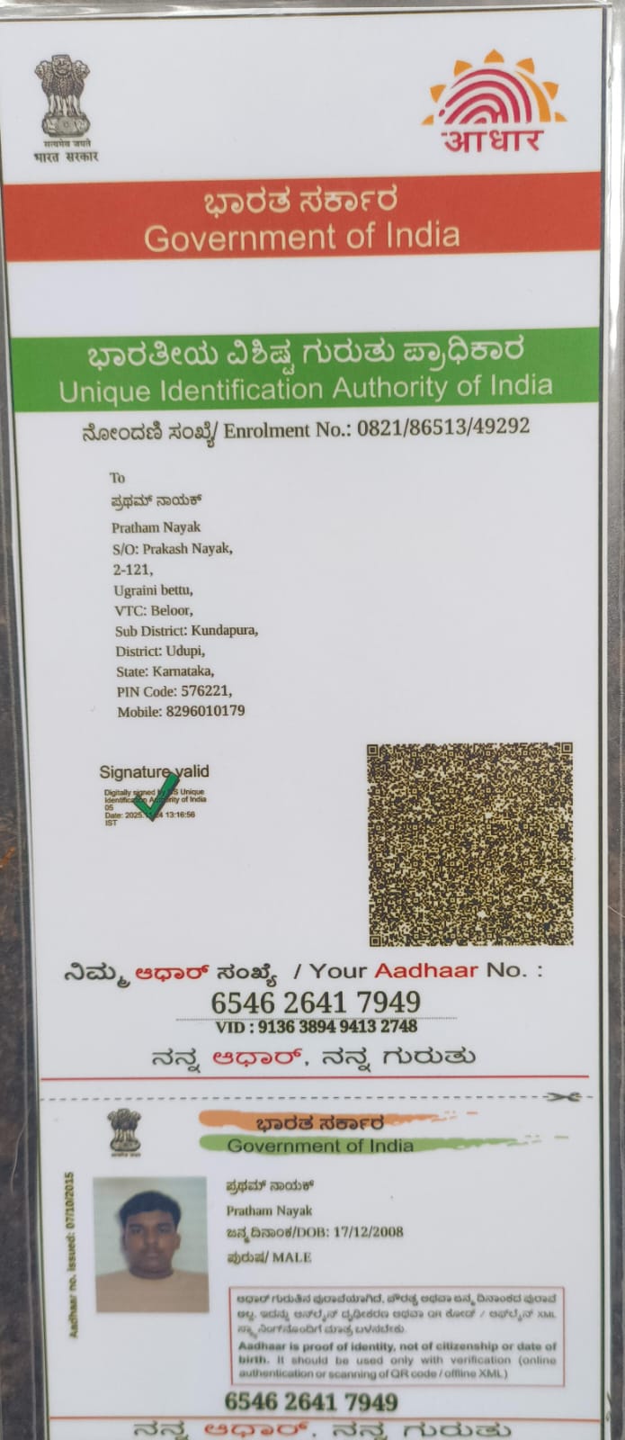AADHAAR CARD ISSUED BY UIDAI (IN COPY) preview
