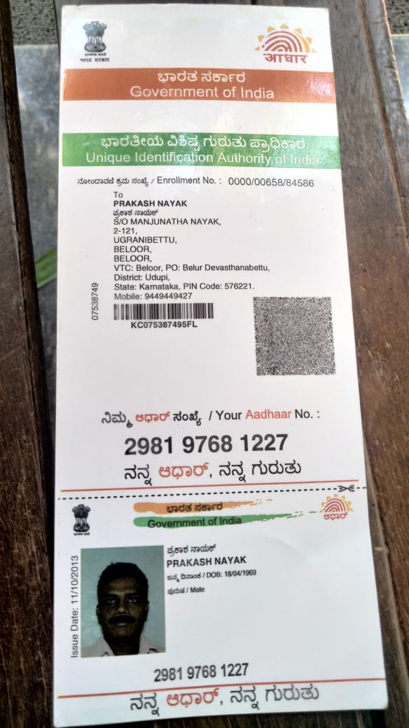 RA Aadhaar / POI-POA preview