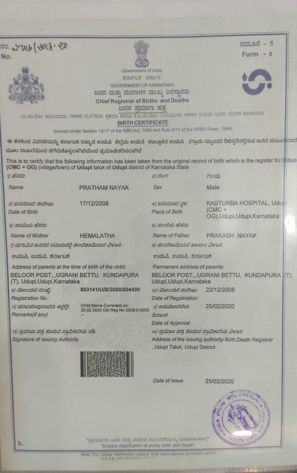 Birth Certificate issued by Municipal Authority or any office authorized to issue Birth & Death Certificate by Registrar of Birth and Deaths or the Indian Consulate (In Copy) preview