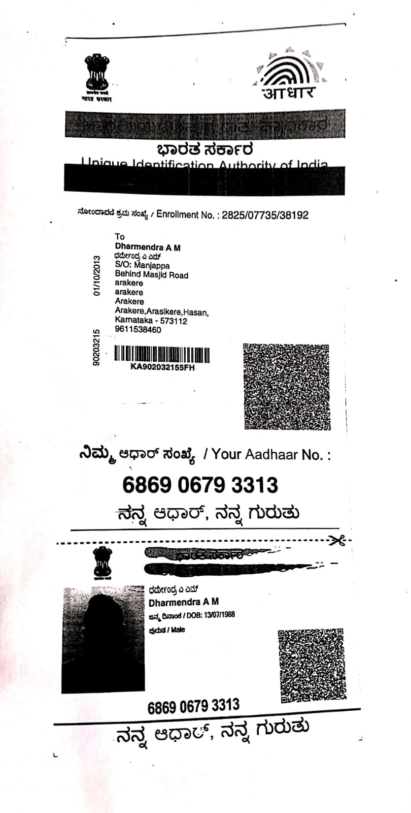 AADHAAR CARD ISSUED BY UIDAI (IN COPY) preview
