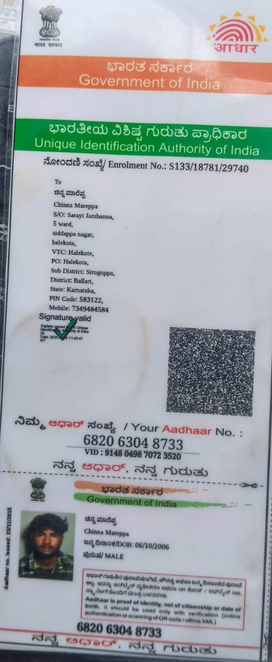 AADHAAR CARD ISSUED BY UIDAI (IN COPY) preview