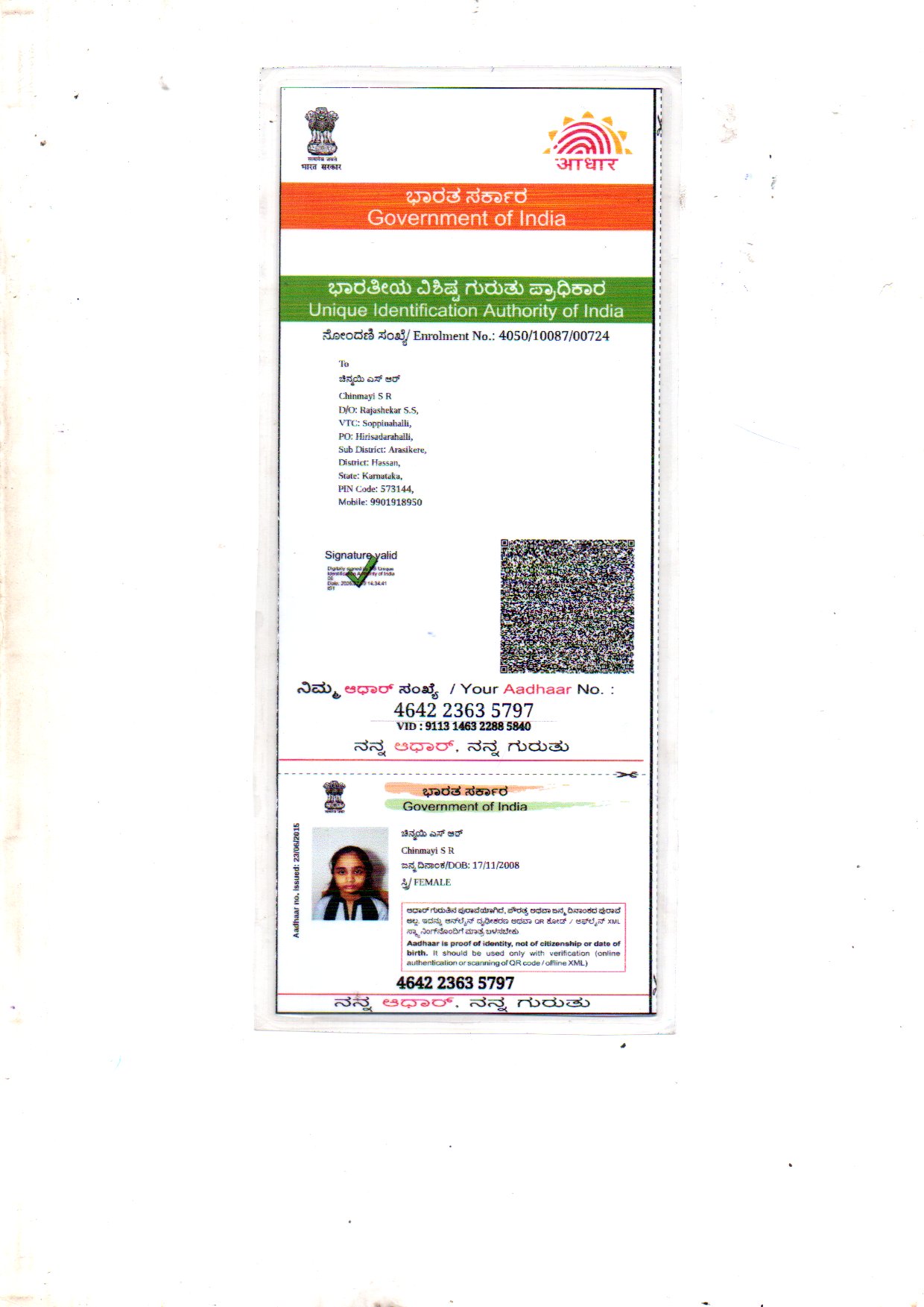 AADHAAR CARD ISSUED BY UIDAI (IN COPY) preview