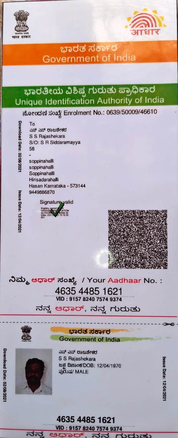 RA Aadhaar / POI-POA preview