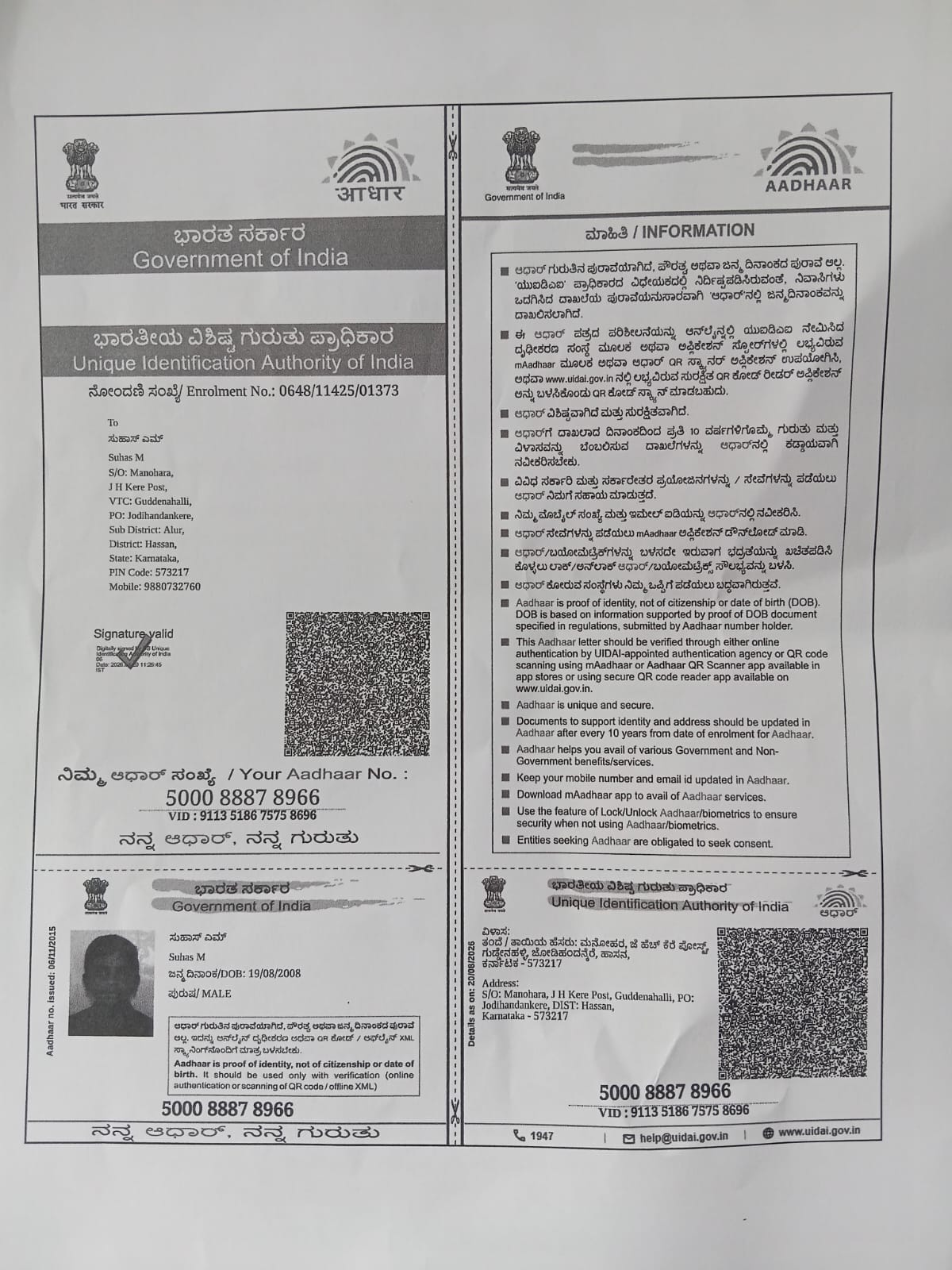 AADHAAR CARD ISSUED BY UIDAI (IN COPY) preview