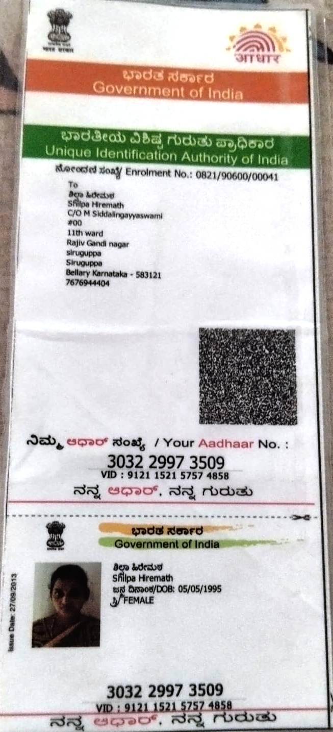 AADHAAR CARD ISSUED BY UIDAI (IN COPY) preview