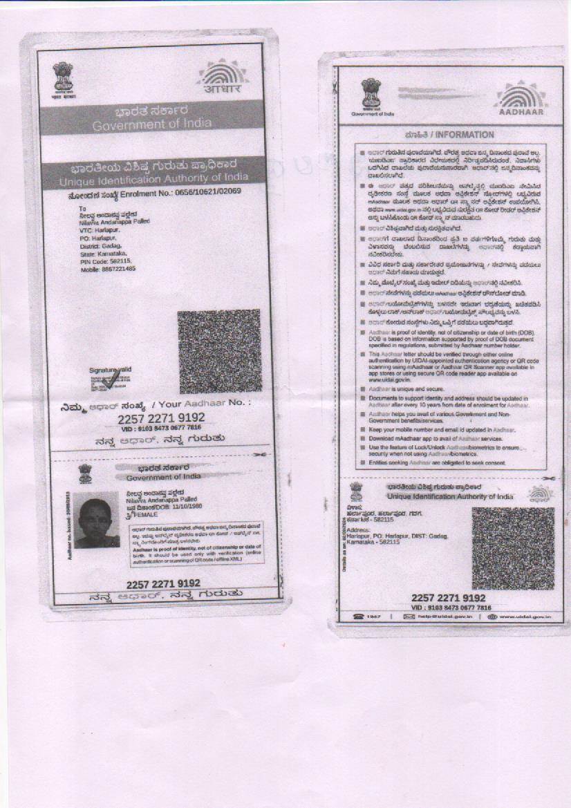 AADHAAR CARD ISSUED BY UIDAI (IN COPY) preview