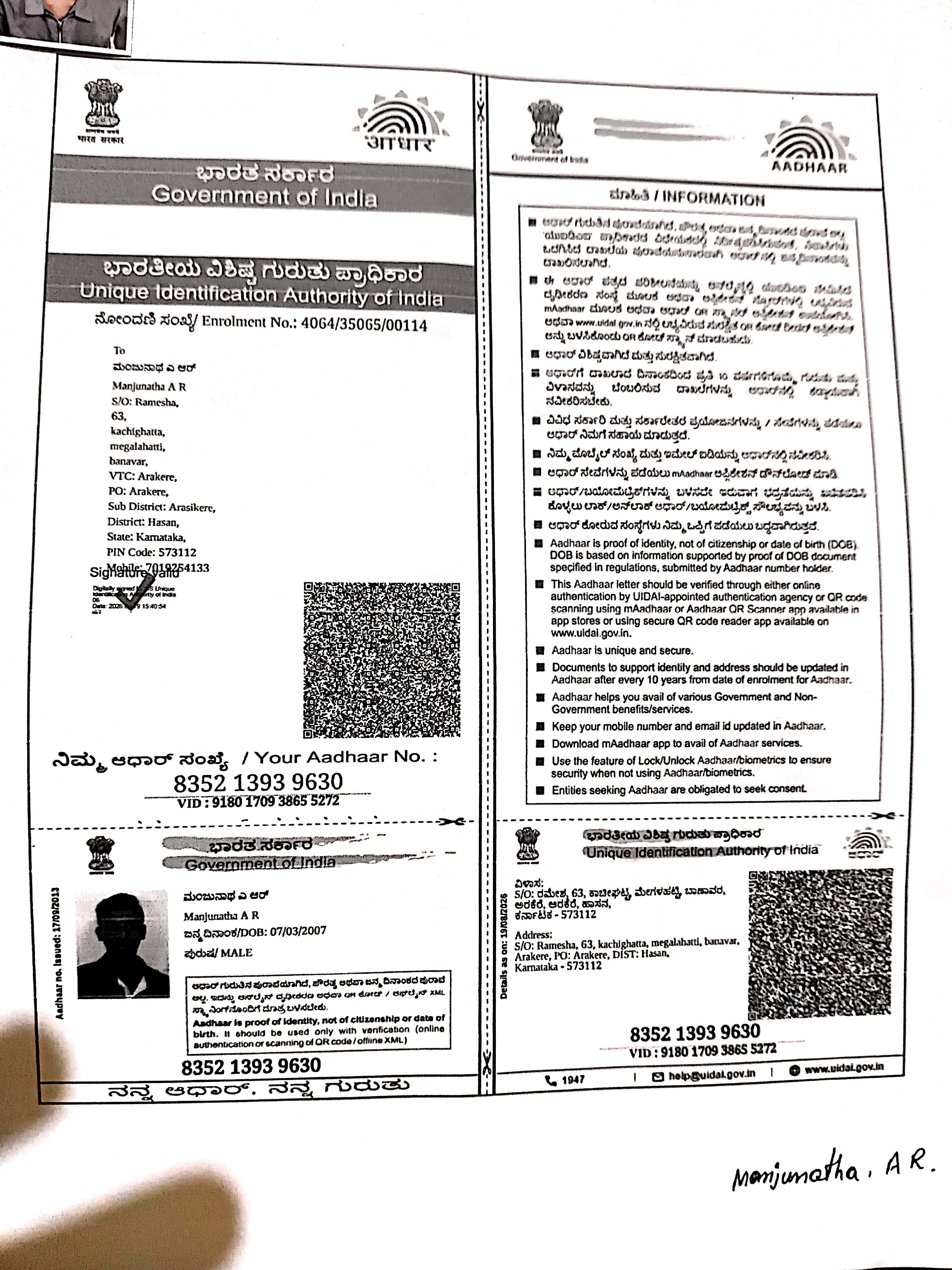 AADHAAR CARD ISSUED BY UIDAI (IN COPY) preview