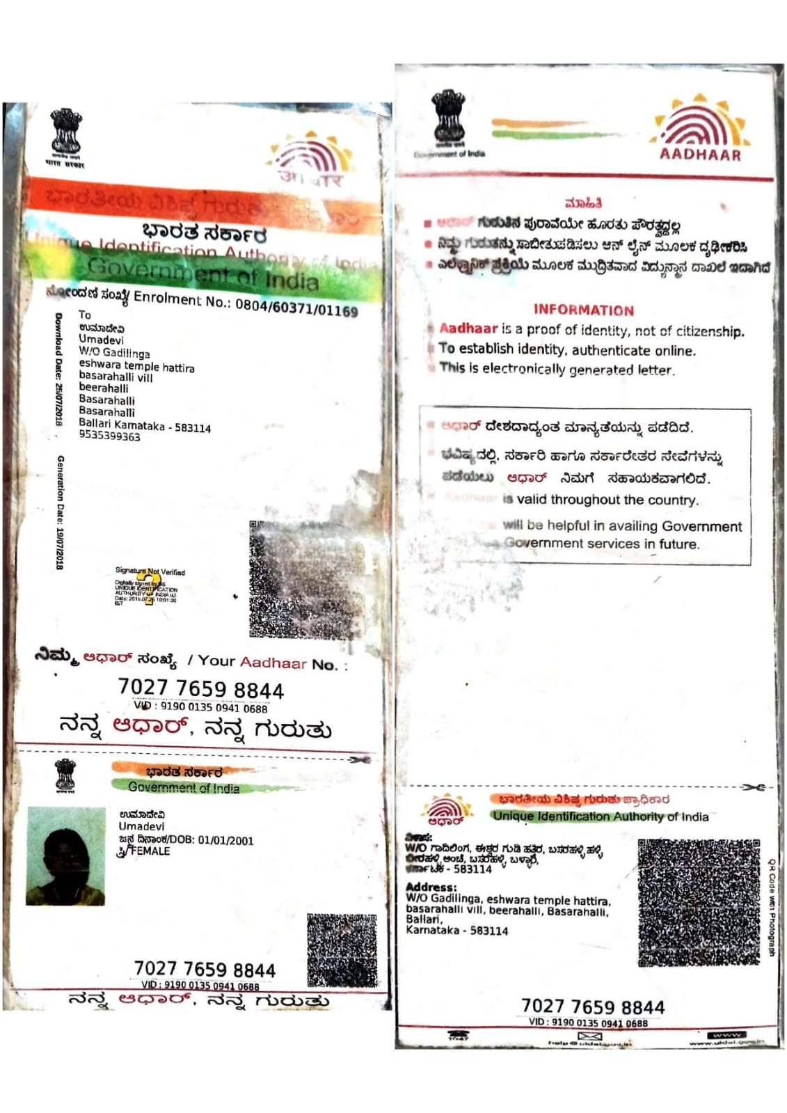 AADHAAR CARD ISSUED BY UIDAI (IN COPY) preview