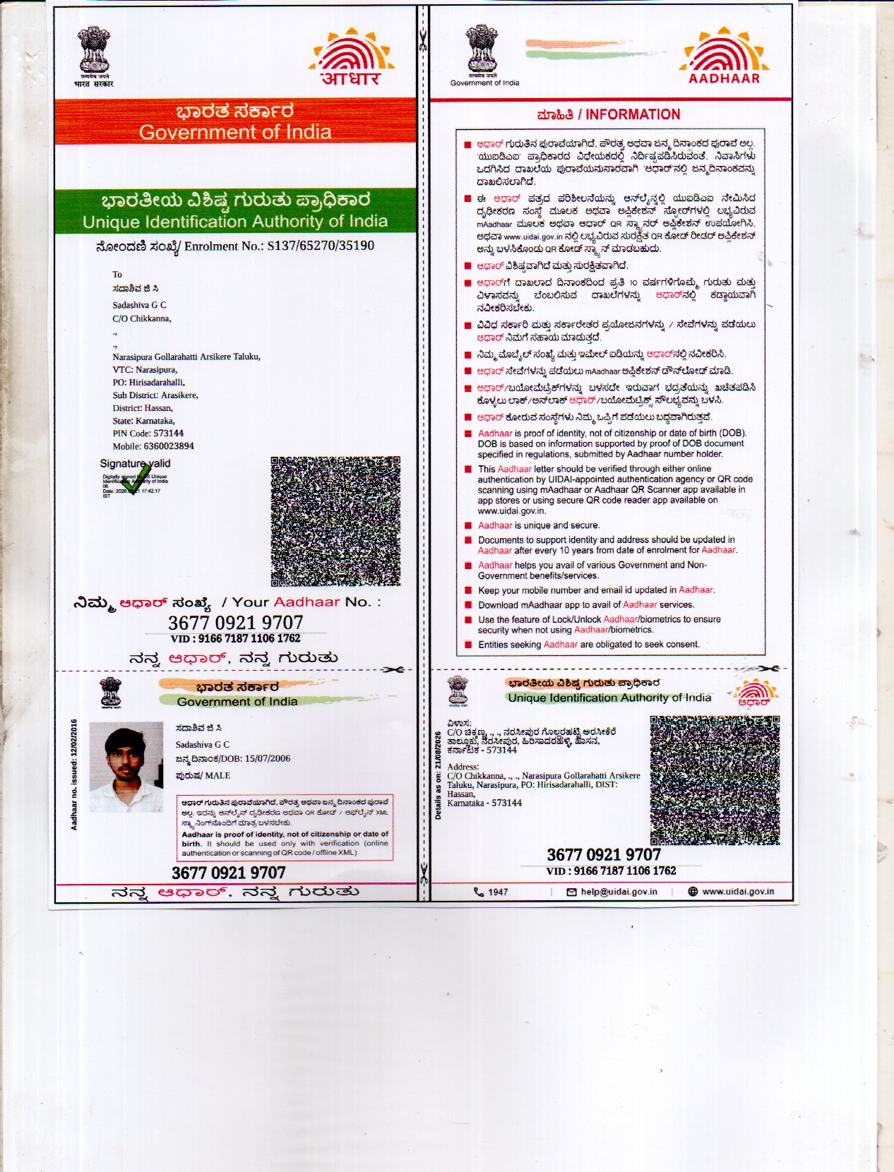 AADHAAR CARD ISSUED BY UIDAI (IN COPY) preview