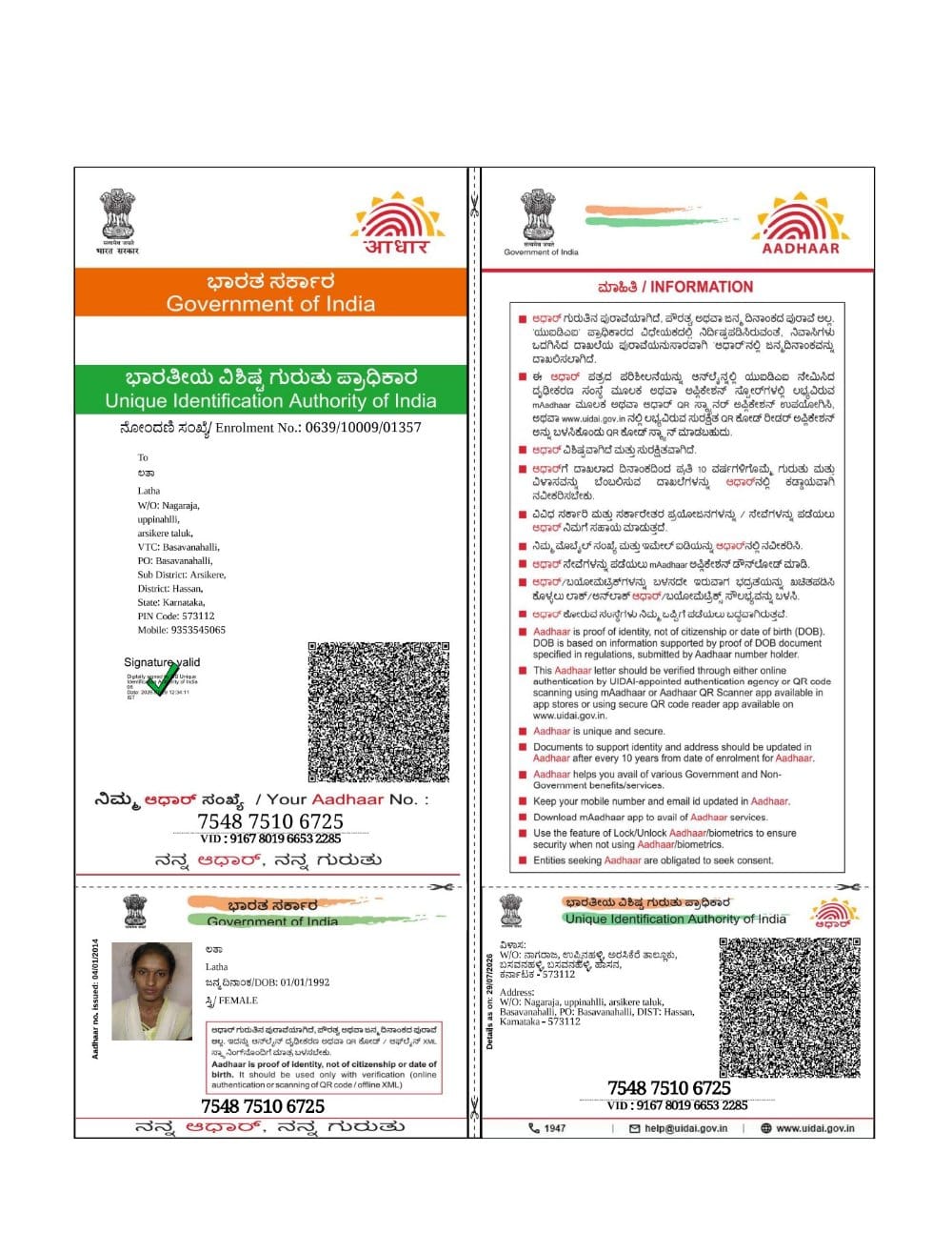 AADHAAR CARD ISSUED BY UIDAI (IN COPY) preview