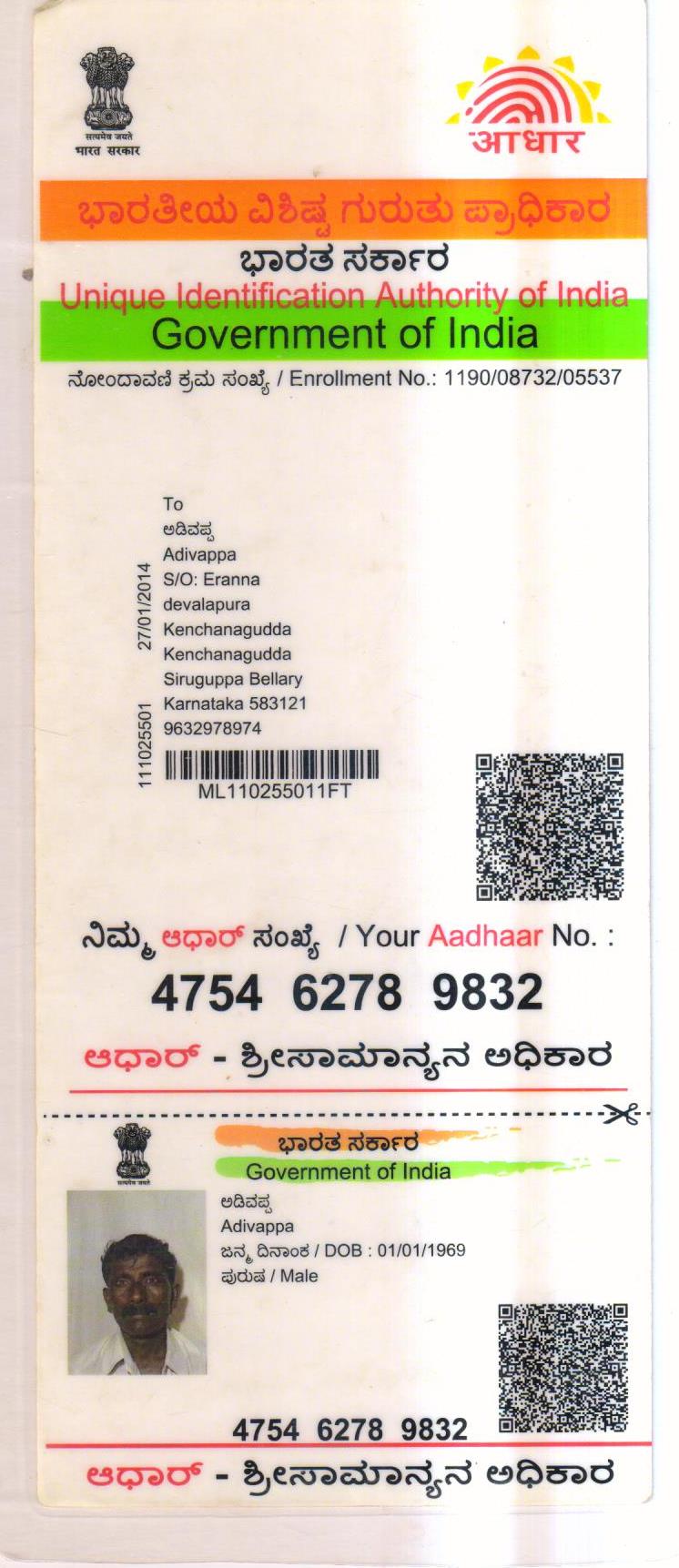 AADHAAR CARD ISSUED BY UIDAI (IN COPY) preview