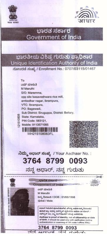 AADHAAR CARD ISSUED BY UIDAI (IN COPY) preview