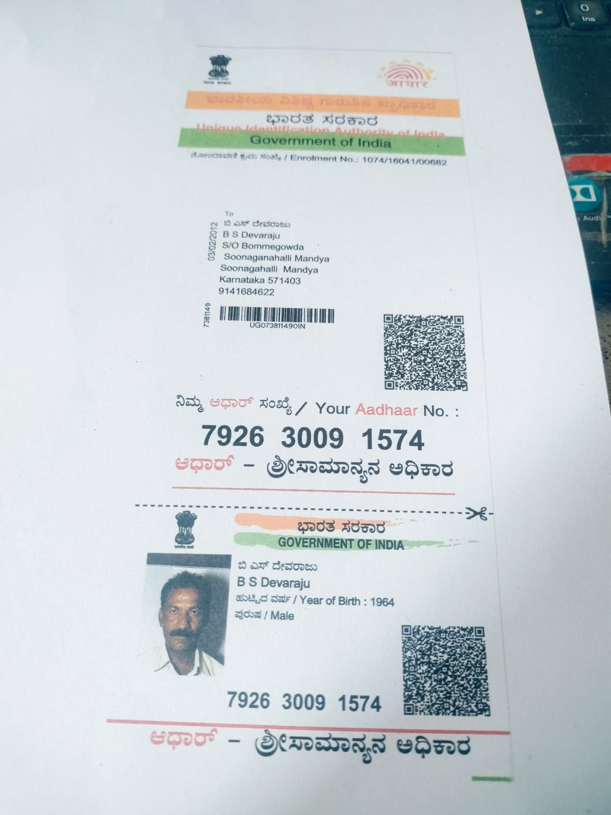 AADHAAR CARD ISSUED BY UIDAI (IN COPY) preview