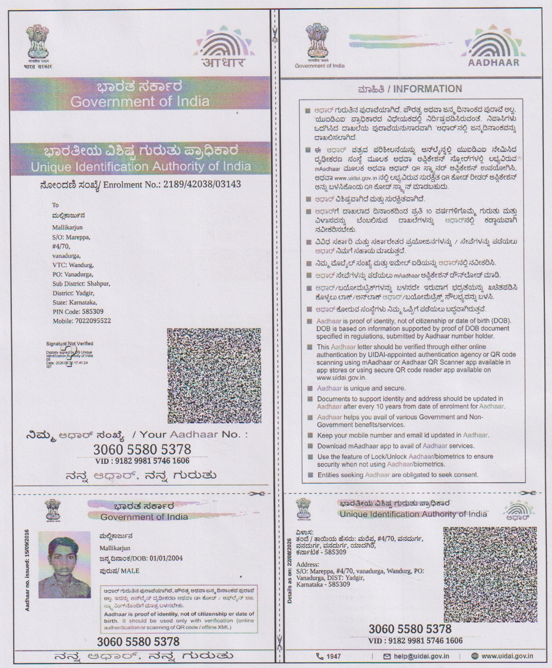 AADHAAR CARD ISSUED BY UIDAI (IN COPY) preview