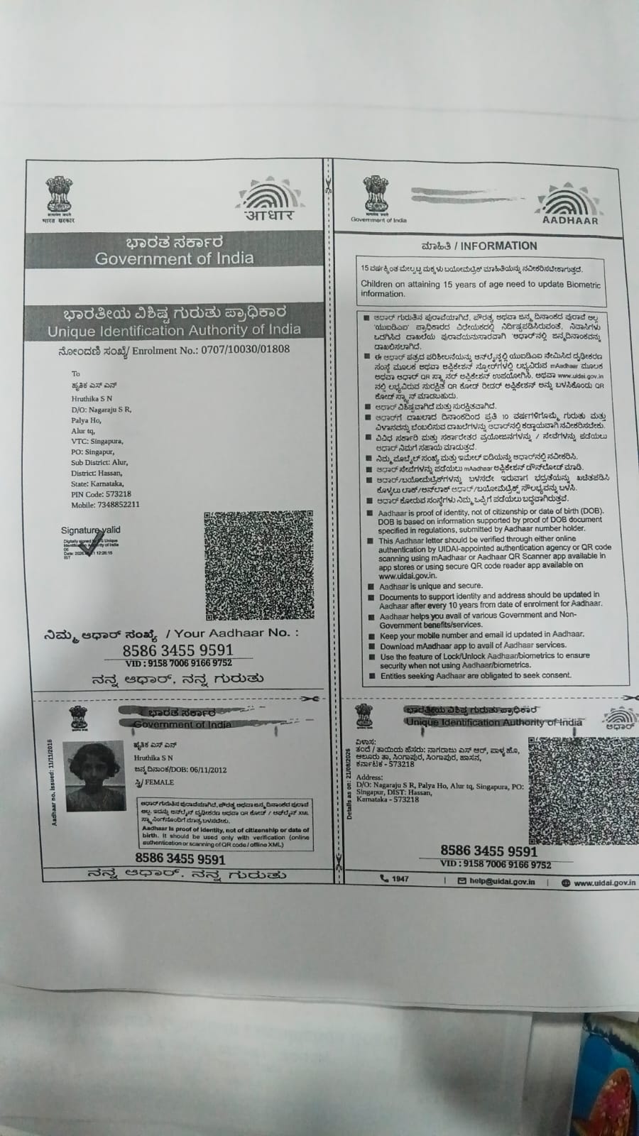 AADHAAR CARD ISSUED BY UIDAI (IN COPY) preview