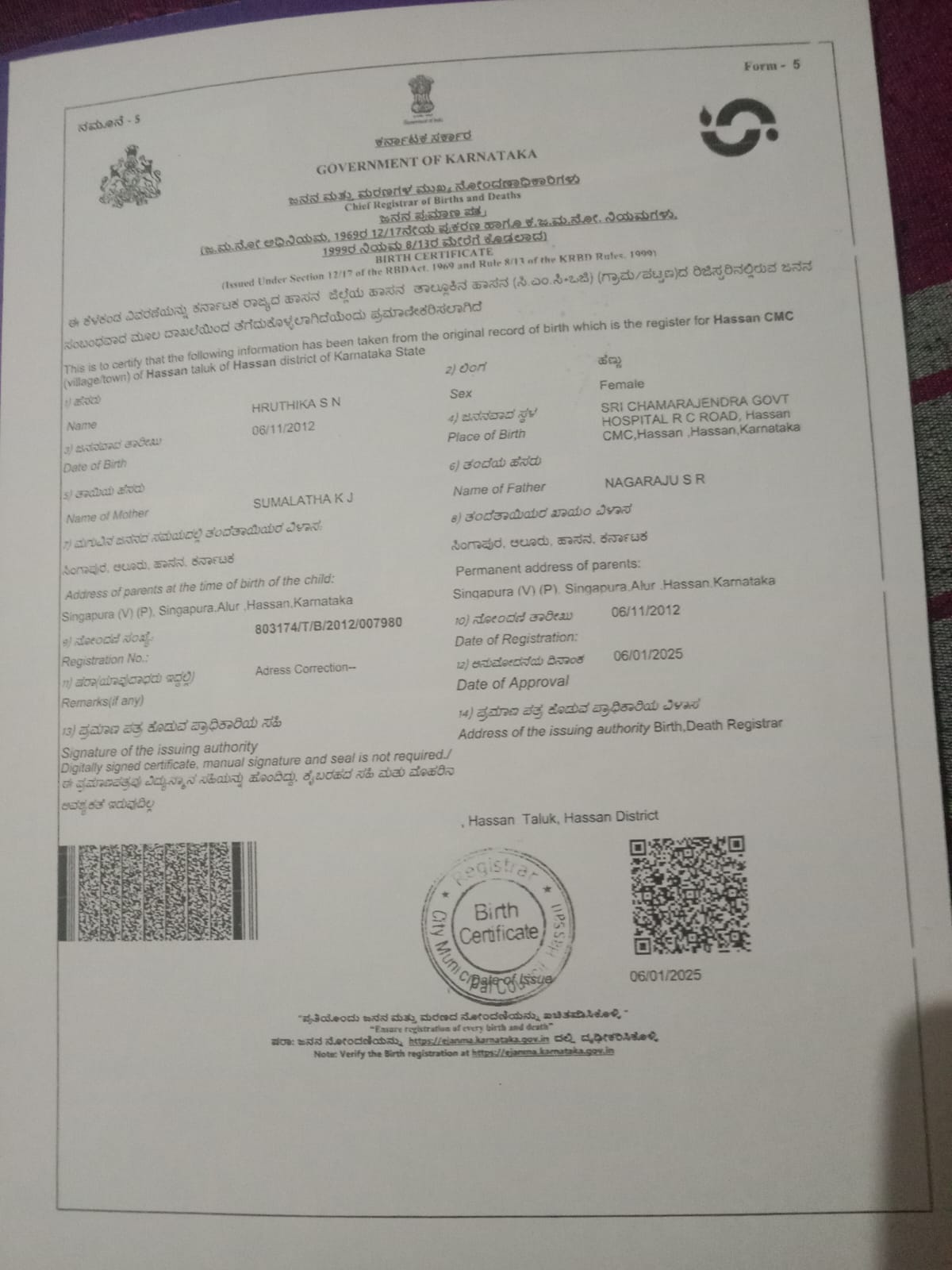 Birth Certificate issued by Municipal Authority or any office authorized to issue Birth & Death Certificate by Registrar of Birth and Deaths or the Indian Consulate (In Copy) preview