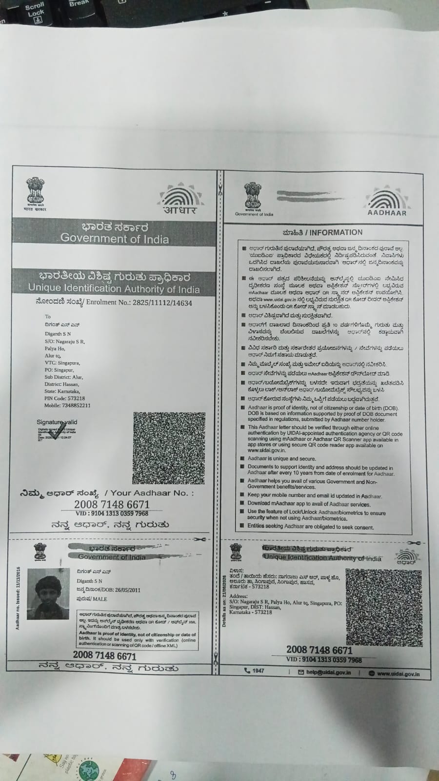 AADHAAR CARD ISSUED BY UIDAI (IN COPY) preview