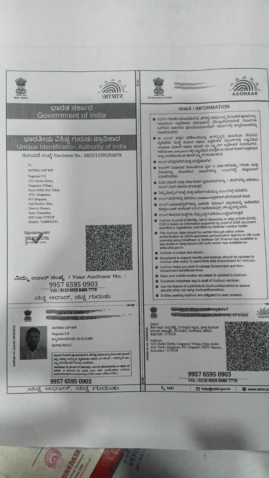 RA Aadhaar / POI-POA preview