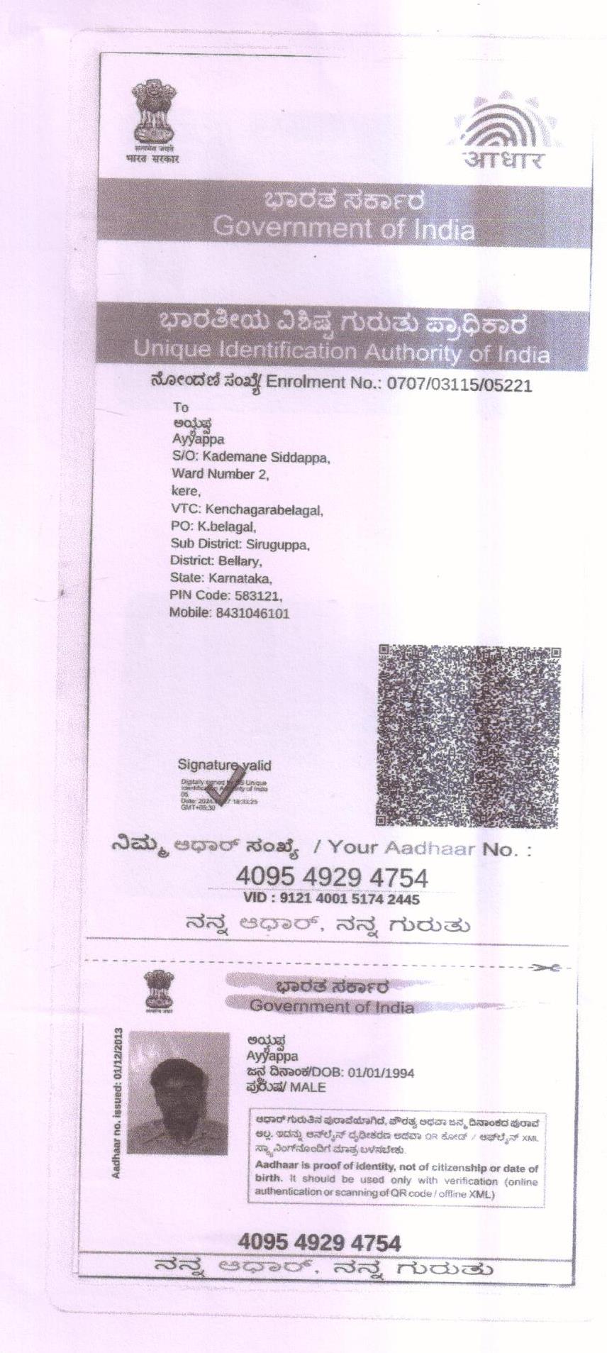 AADHAAR CARD ISSUED BY UIDAI (IN COPY) preview