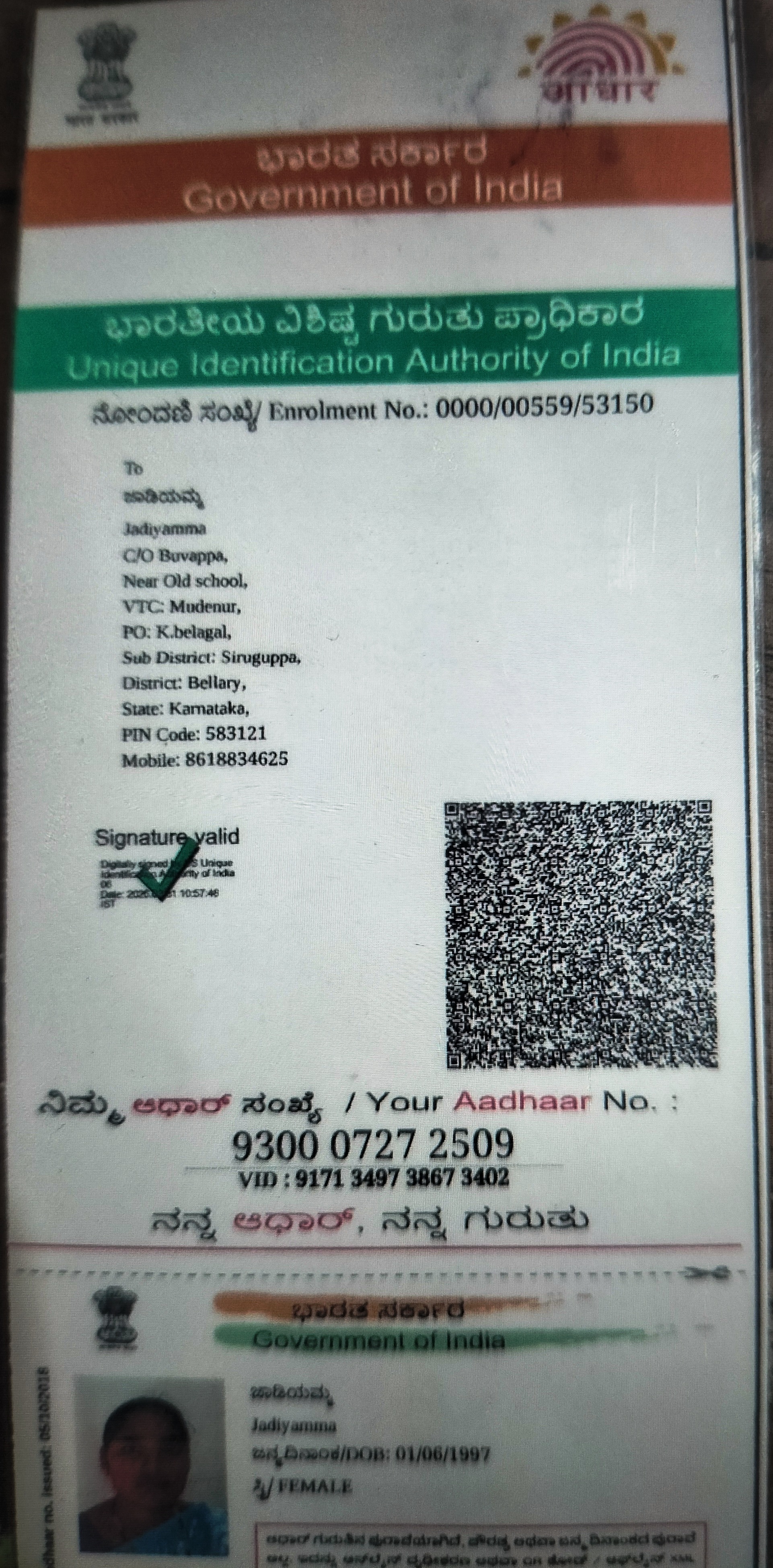 AADHAAR CARD ISSUED BY UIDAI (IN COPY) preview