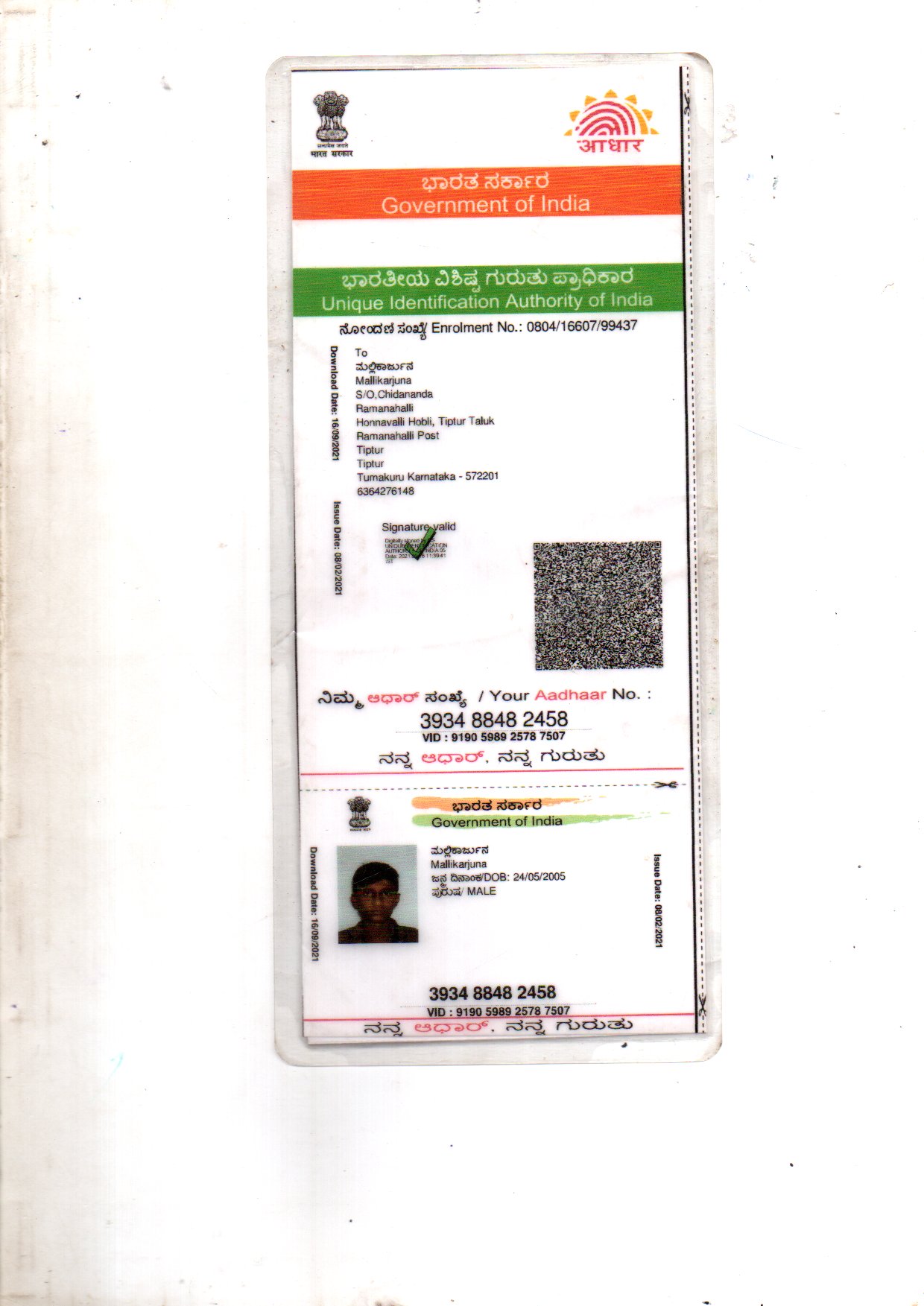 AADHAAR CARD ISSUED BY UIDAI (IN COPY) preview
