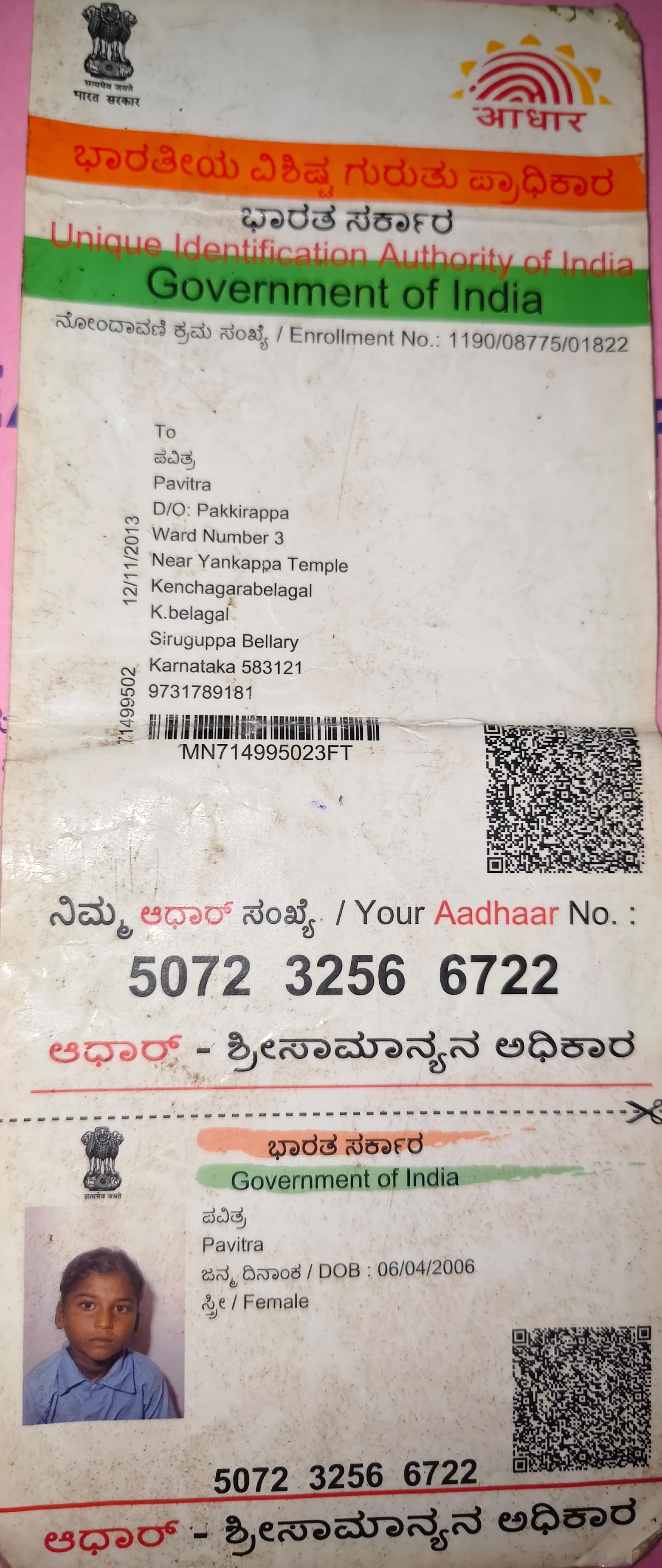 AADHAAR CARD ISSUED BY UIDAI (IN COPY) preview