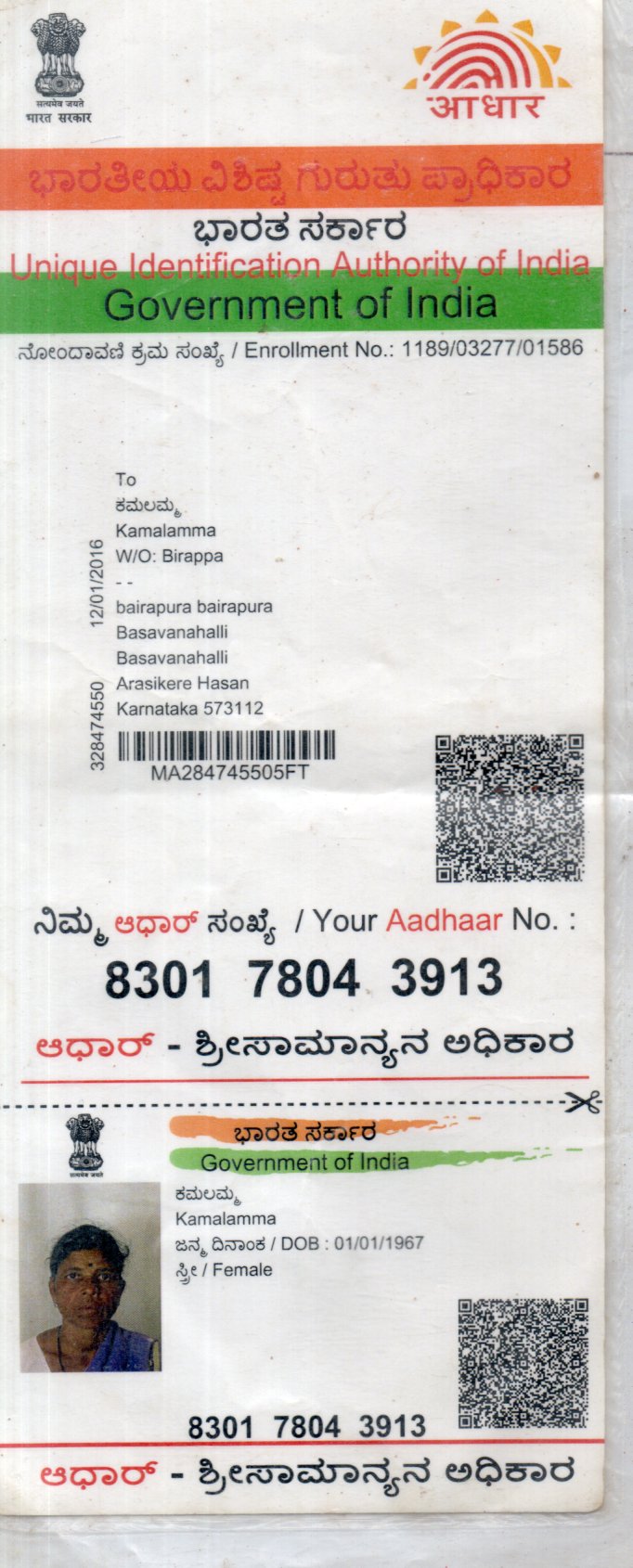 AADHAAR CARD ISSUED BY UIDAI (IN COPY) preview