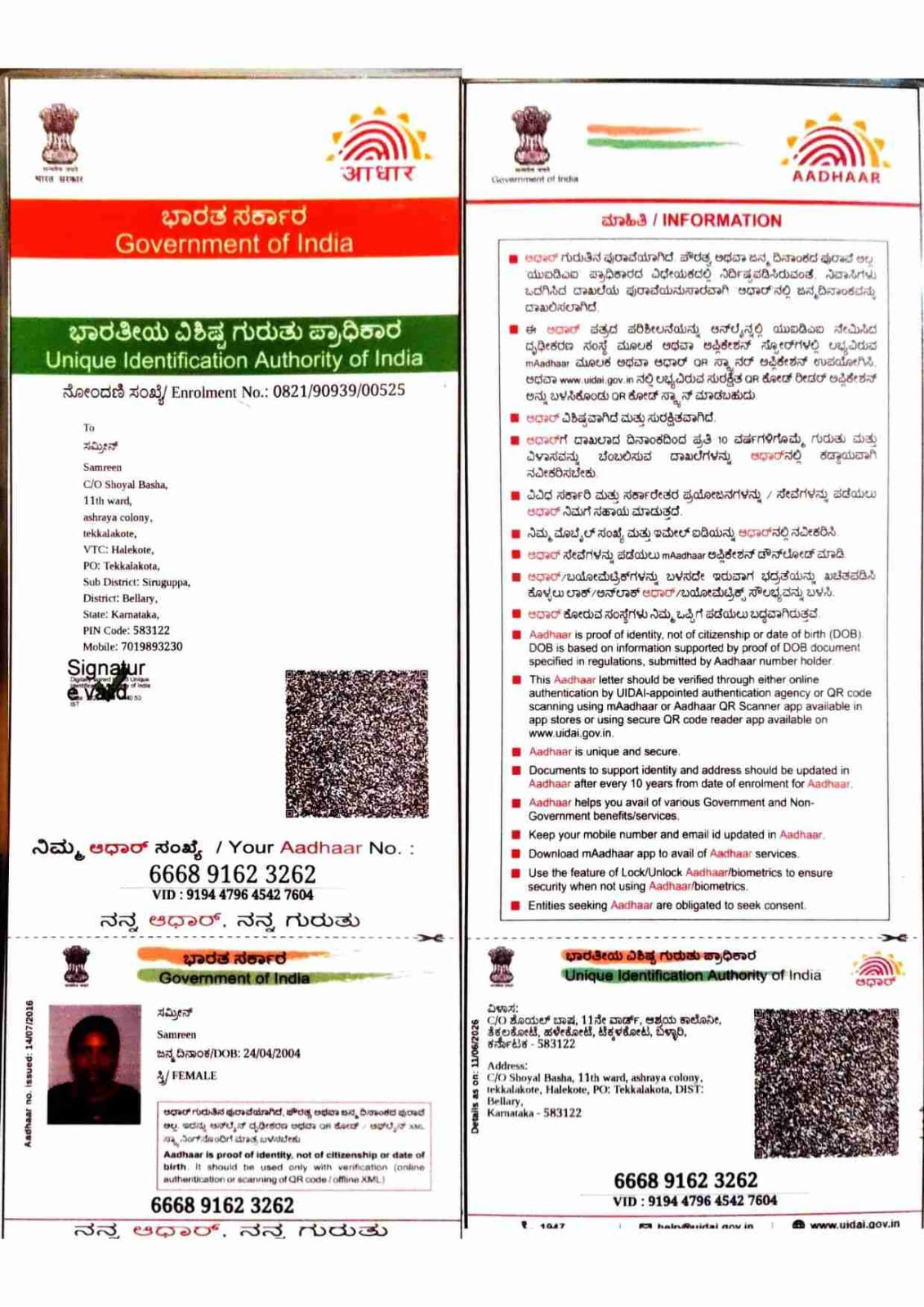 AADHAAR CARD ISSUED BY UIDAI (IN COPY) preview