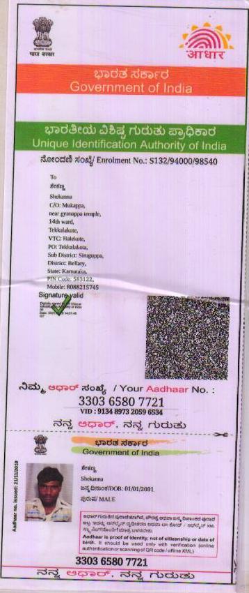 AADHAAR CARD ISSUED BY UIDAI (IN COPY) preview