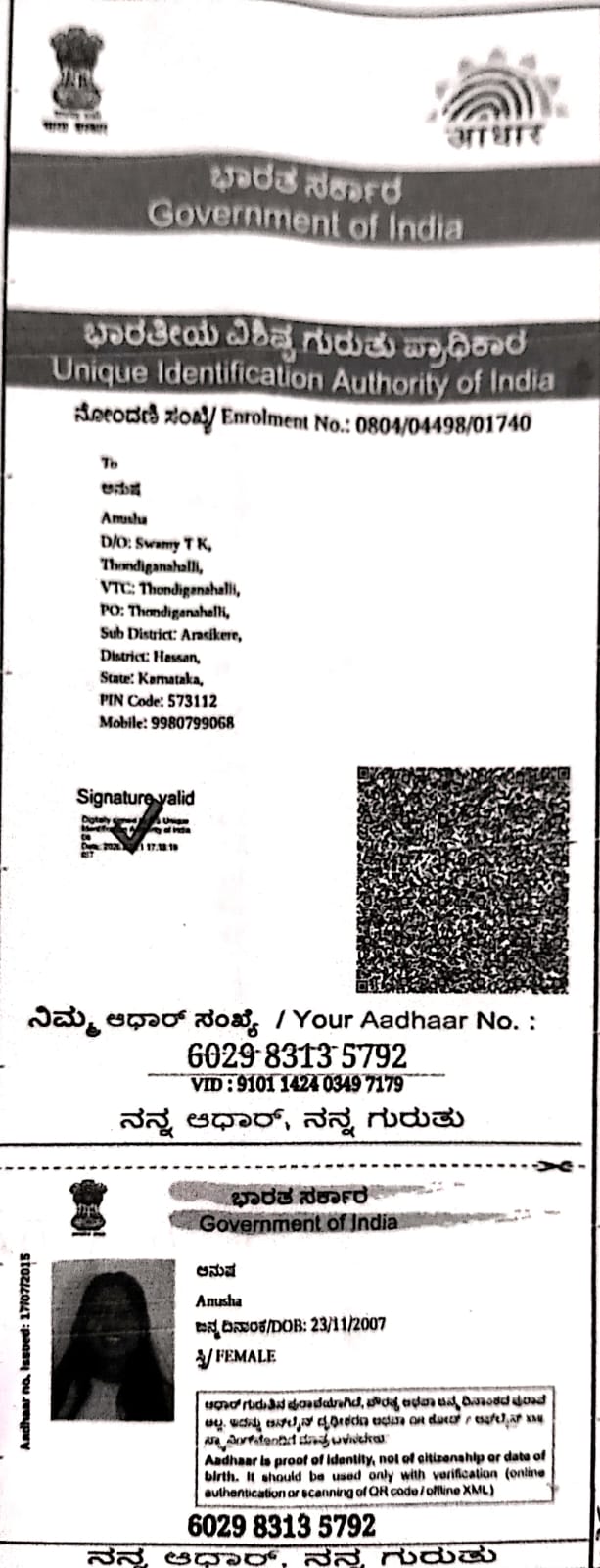 AADHAAR CARD ISSUED BY UIDAI (IN COPY) preview