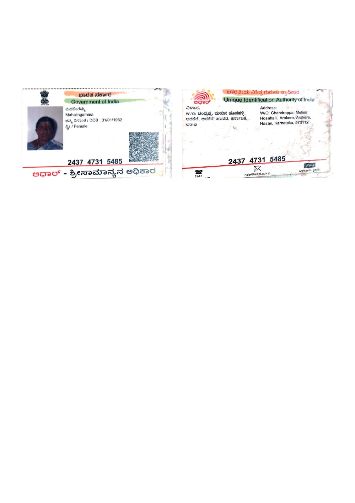 AADHAAR CARD ISSUED BY UIDAI (IN COPY) preview