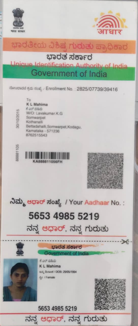 AADHAAR CARD ISSUED BY UIDAI (IN COPY) preview
