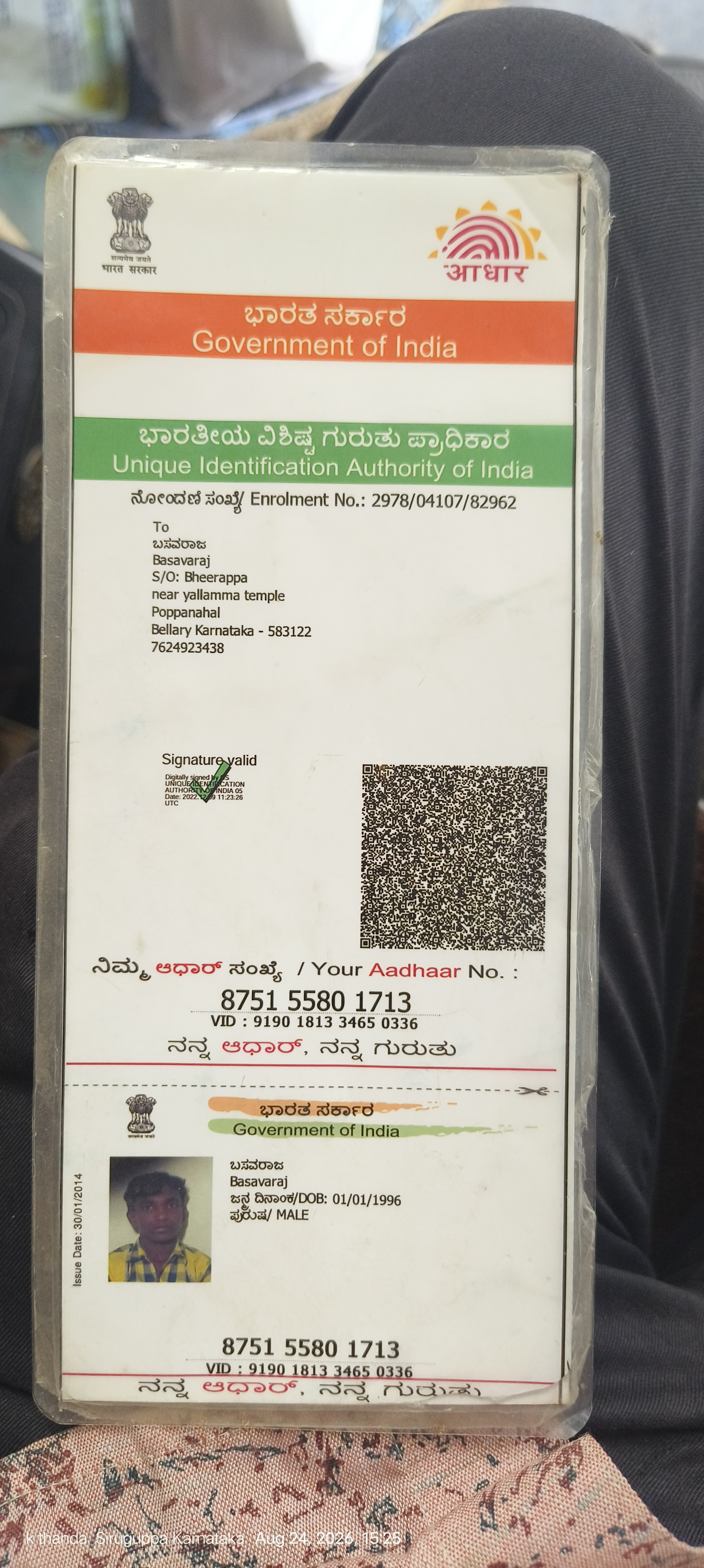 AADHAAR CARD ISSUED BY UIDAI (IN COPY) preview